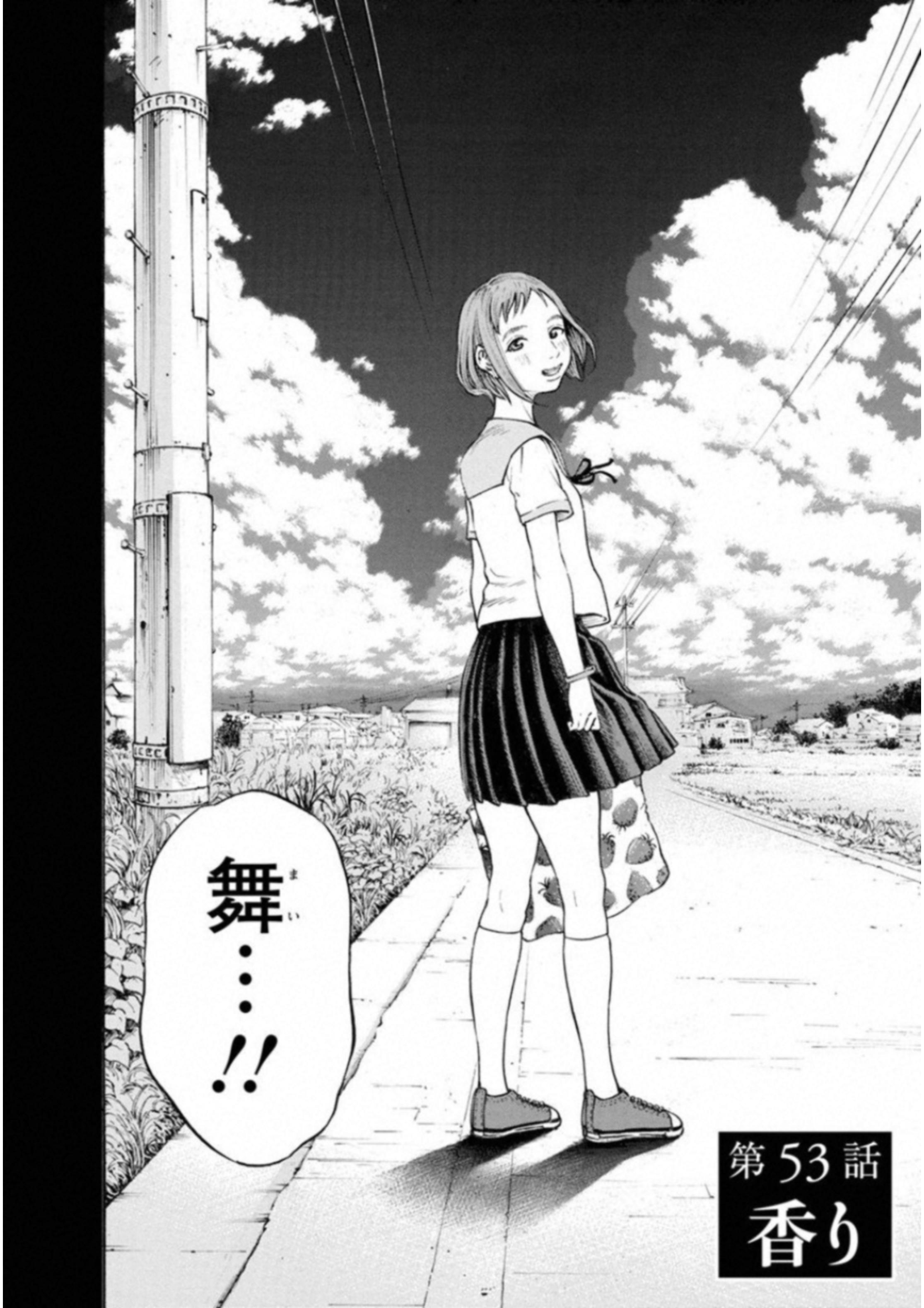 Kankinkon - Chapter 53 - Page 2