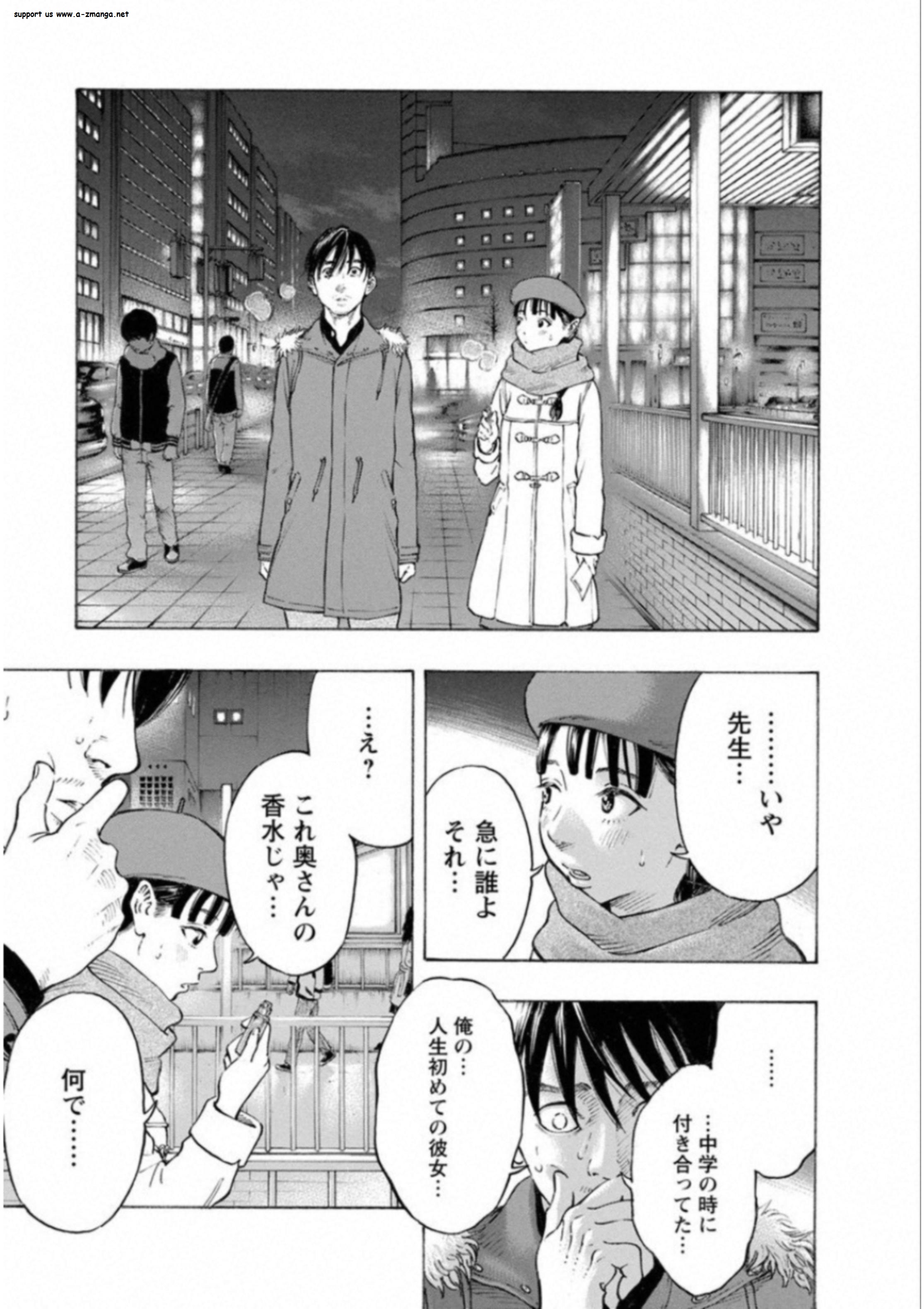 Kankinkon - Chapter 53 - Page 3