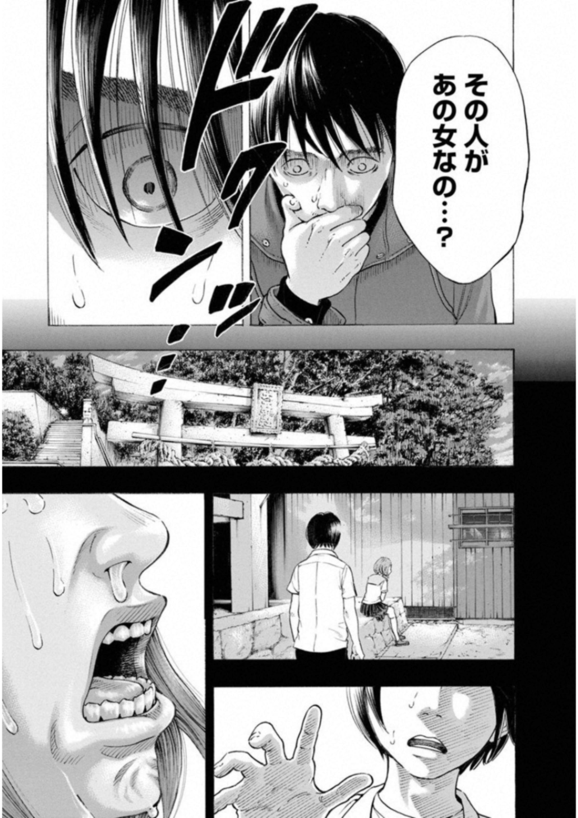 Kankinkon - Chapter 53 - Page 5