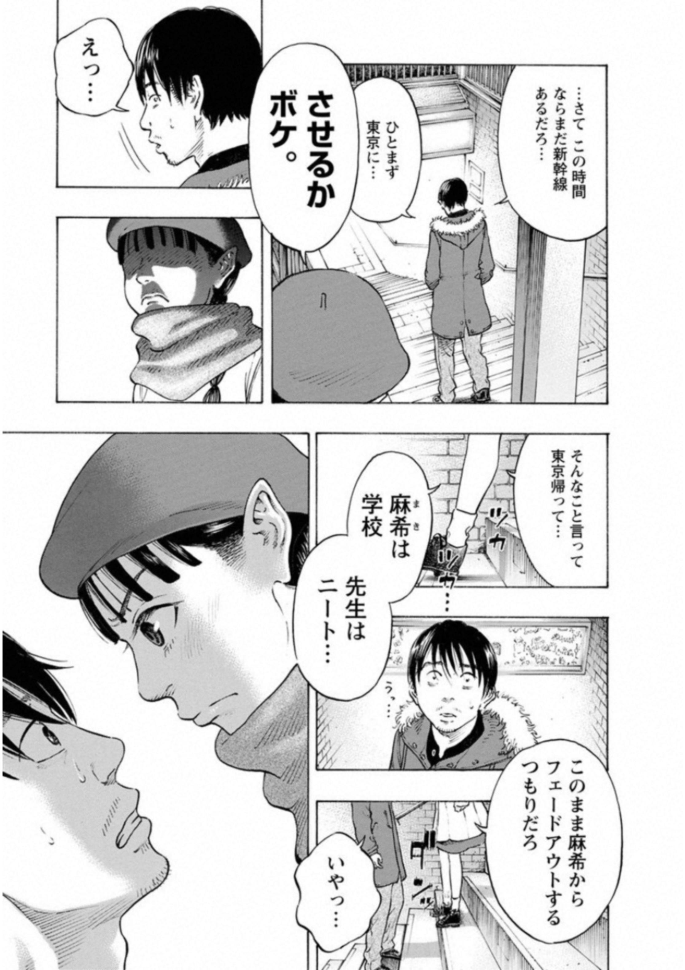 Kankinkon - Chapter 53 - Page 9