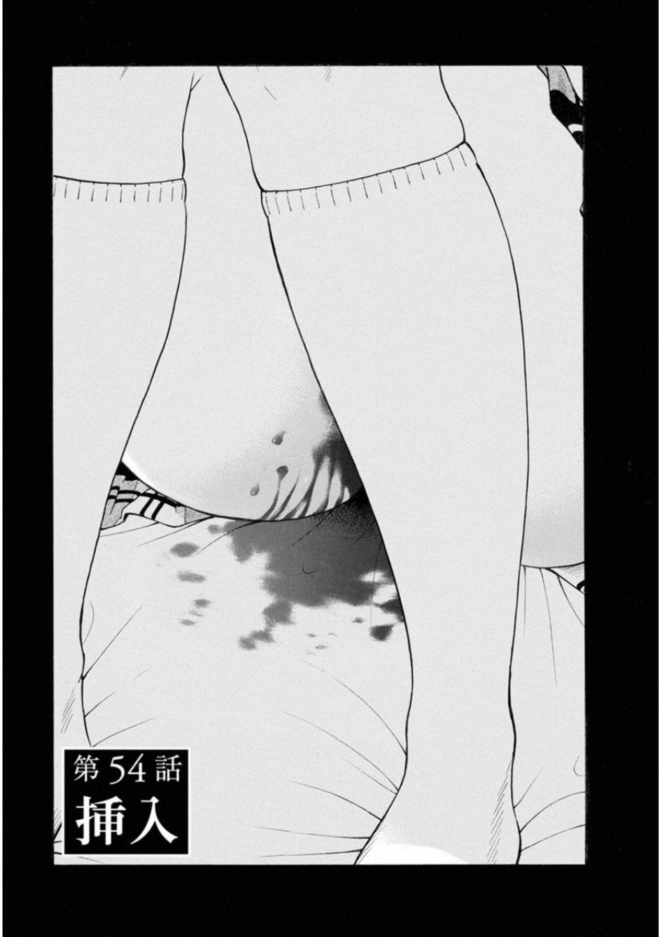 Kankinkon - Chapter 54 - Page 1