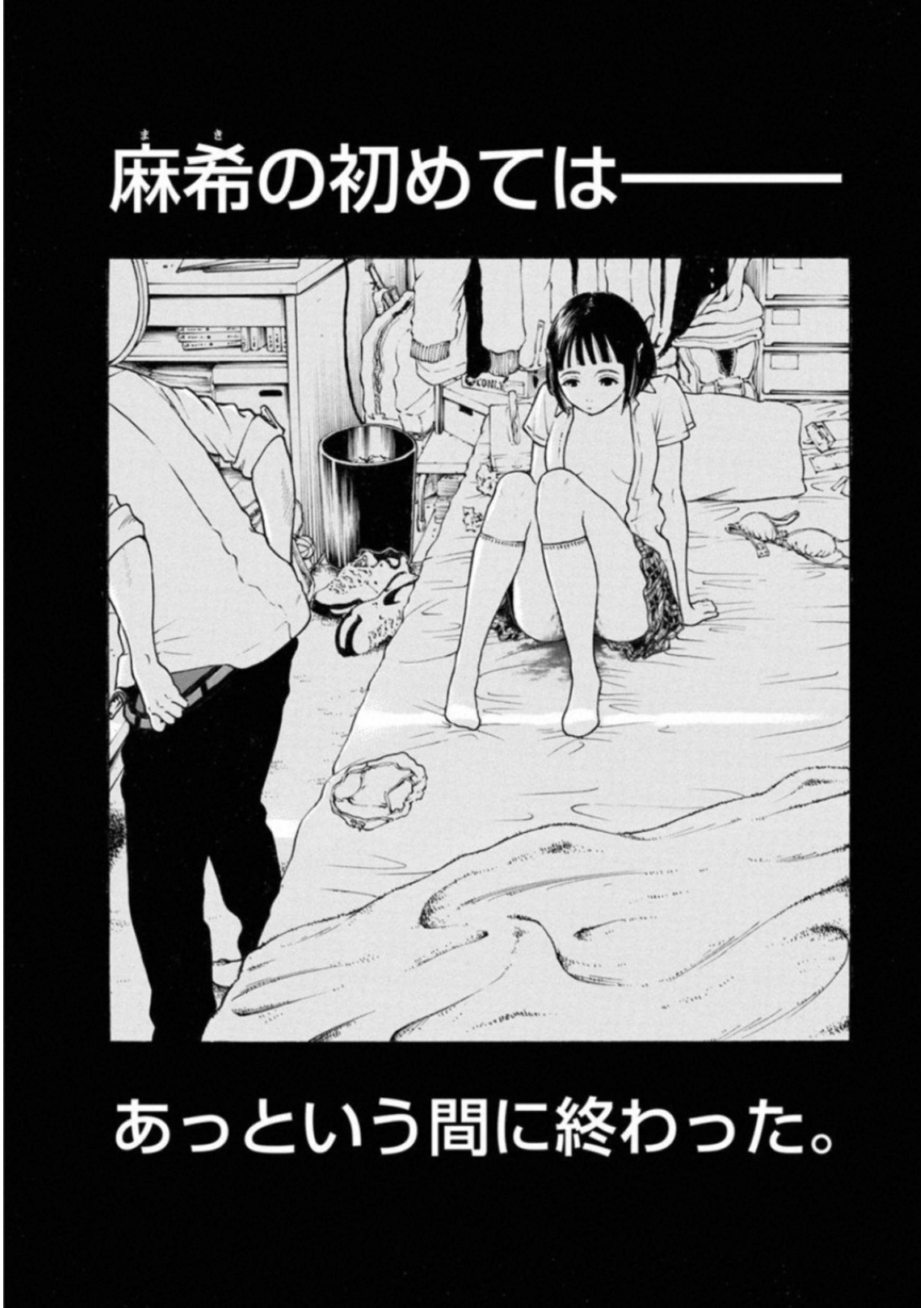 Kankinkon - Chapter 54 - Page 2