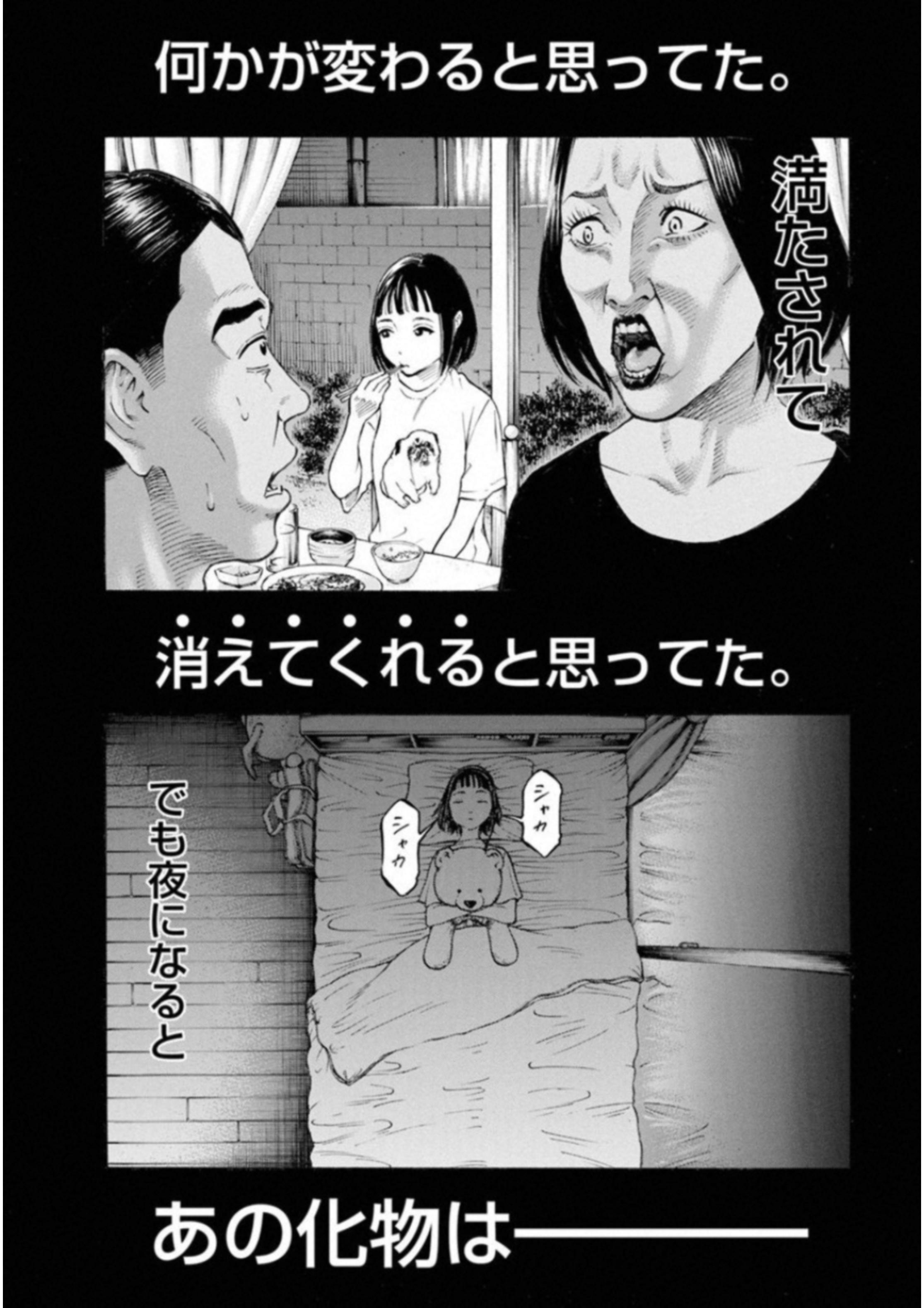 Kankinkon - Chapter 54 - Page 4