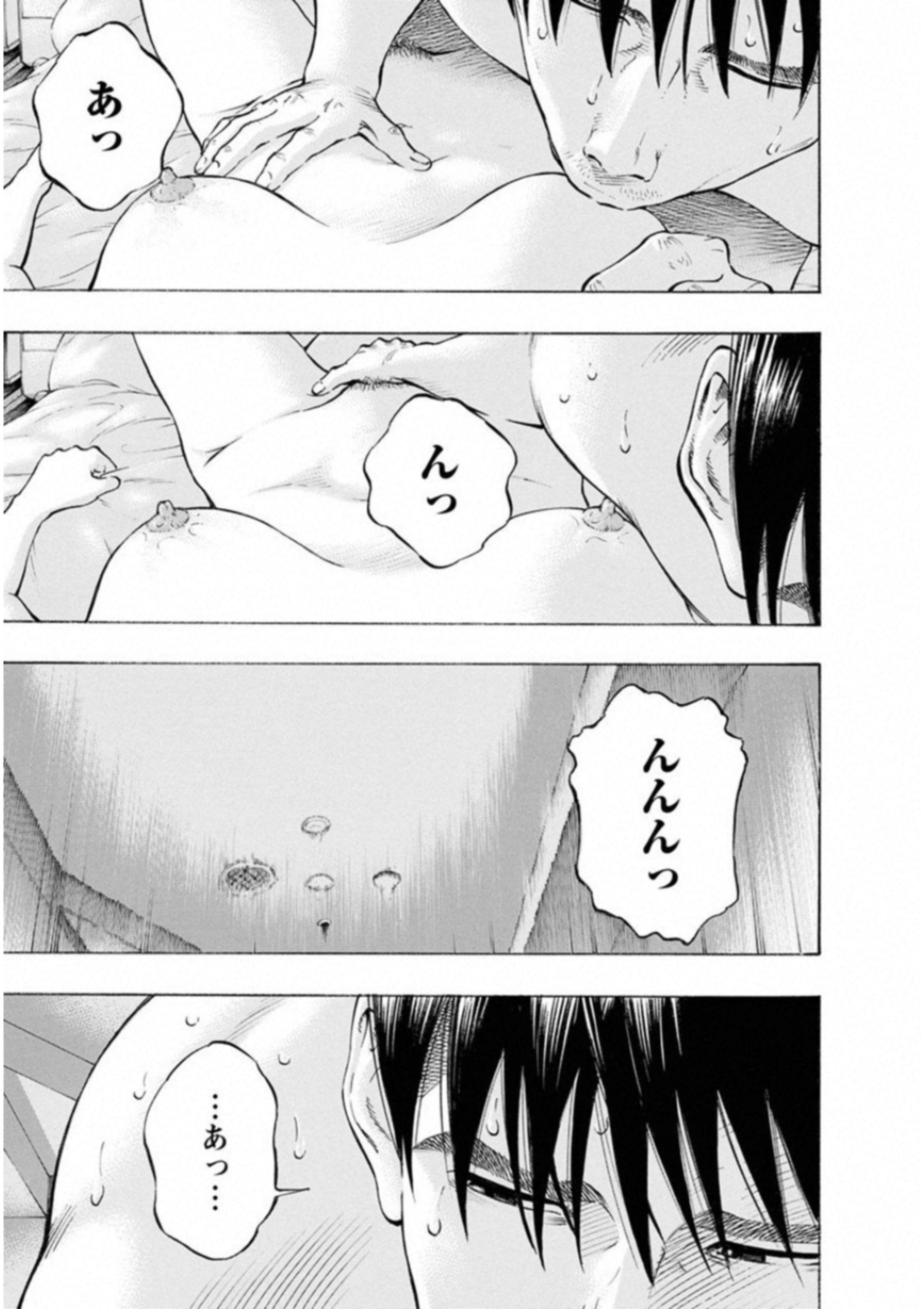 Kankinkon - Chapter 54 - Page 7