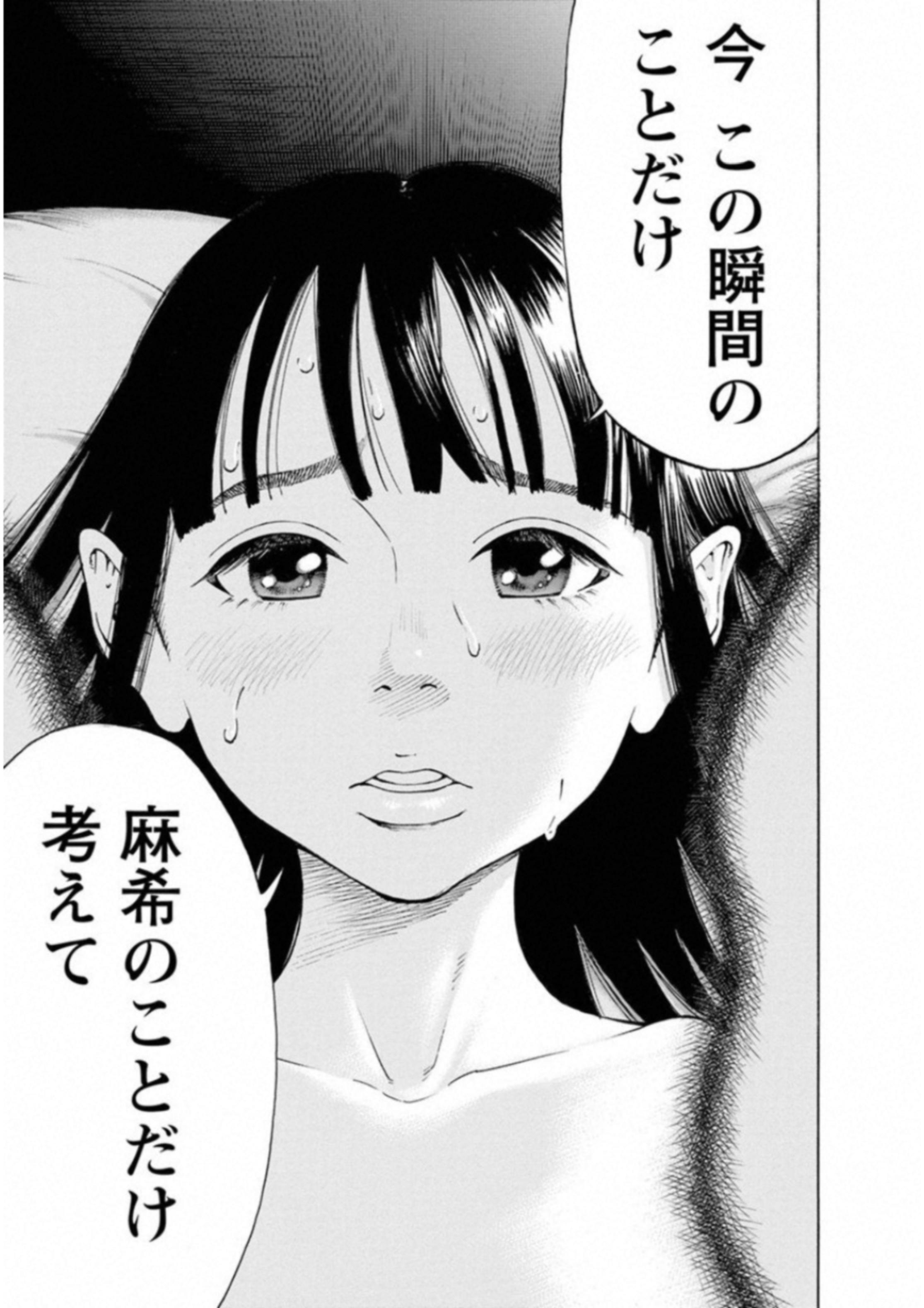 Kankinkon - Chapter 54 - Page 9