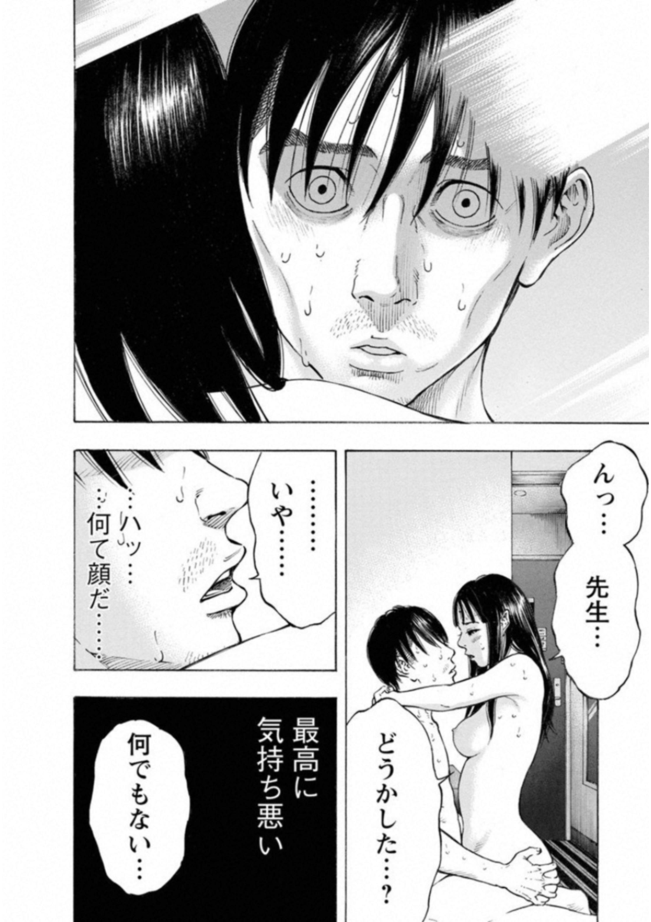 Kankinkon - Chapter 55 - Page 12