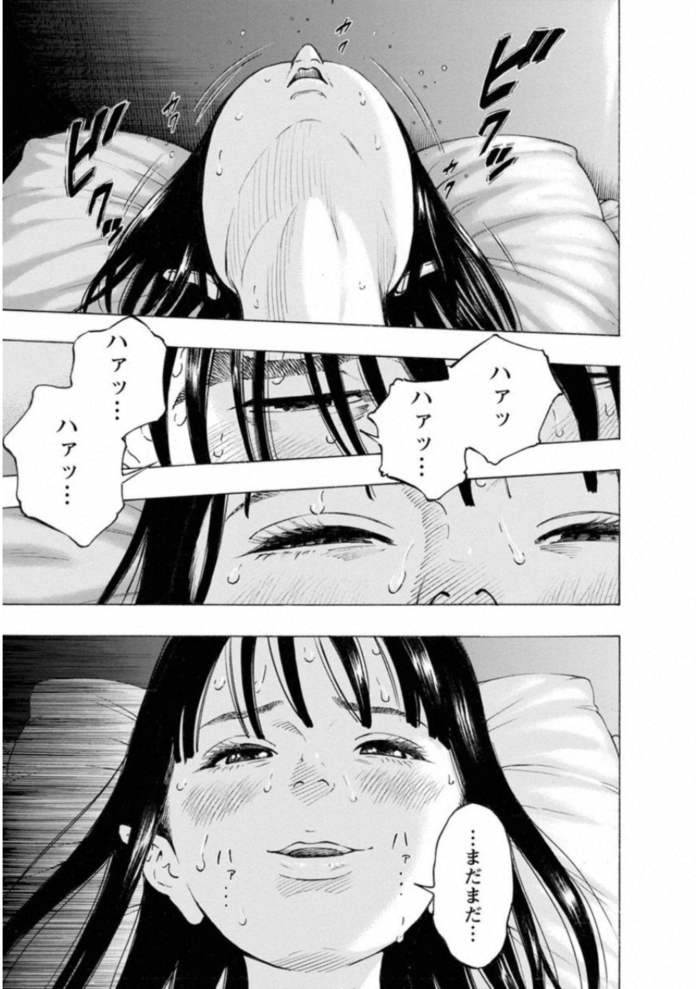 Kankinkon - Chapter 55 - Page 15