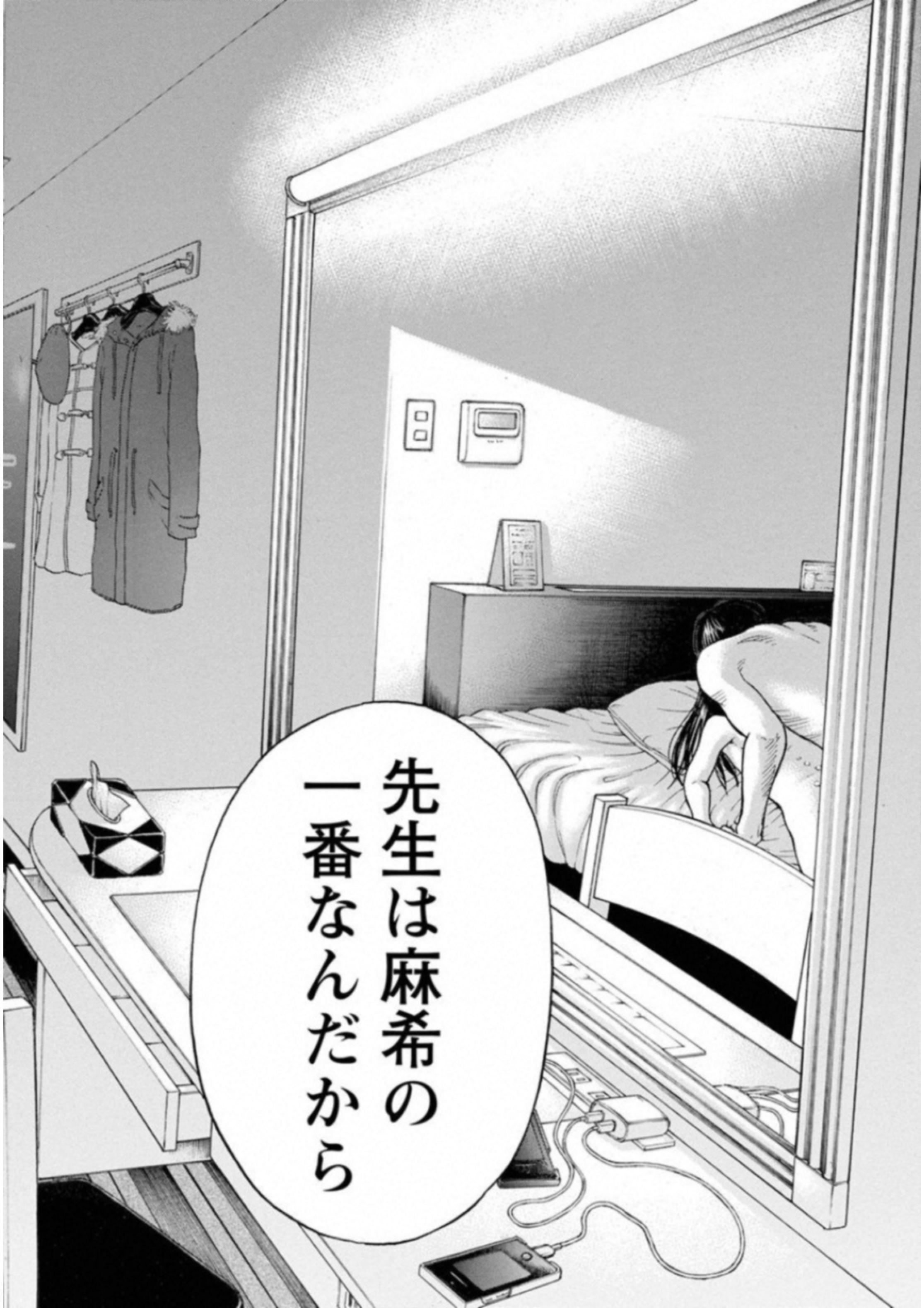 Kankinkon - Chapter 55 - Page 8