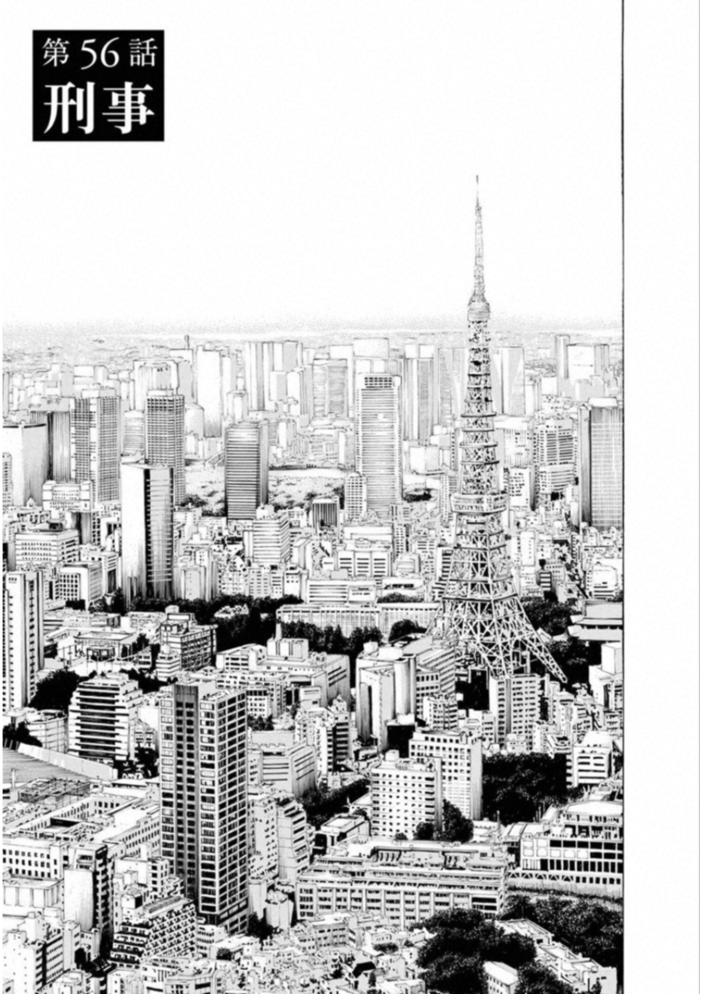 Kankinkon - Chapter 56 - Page 1