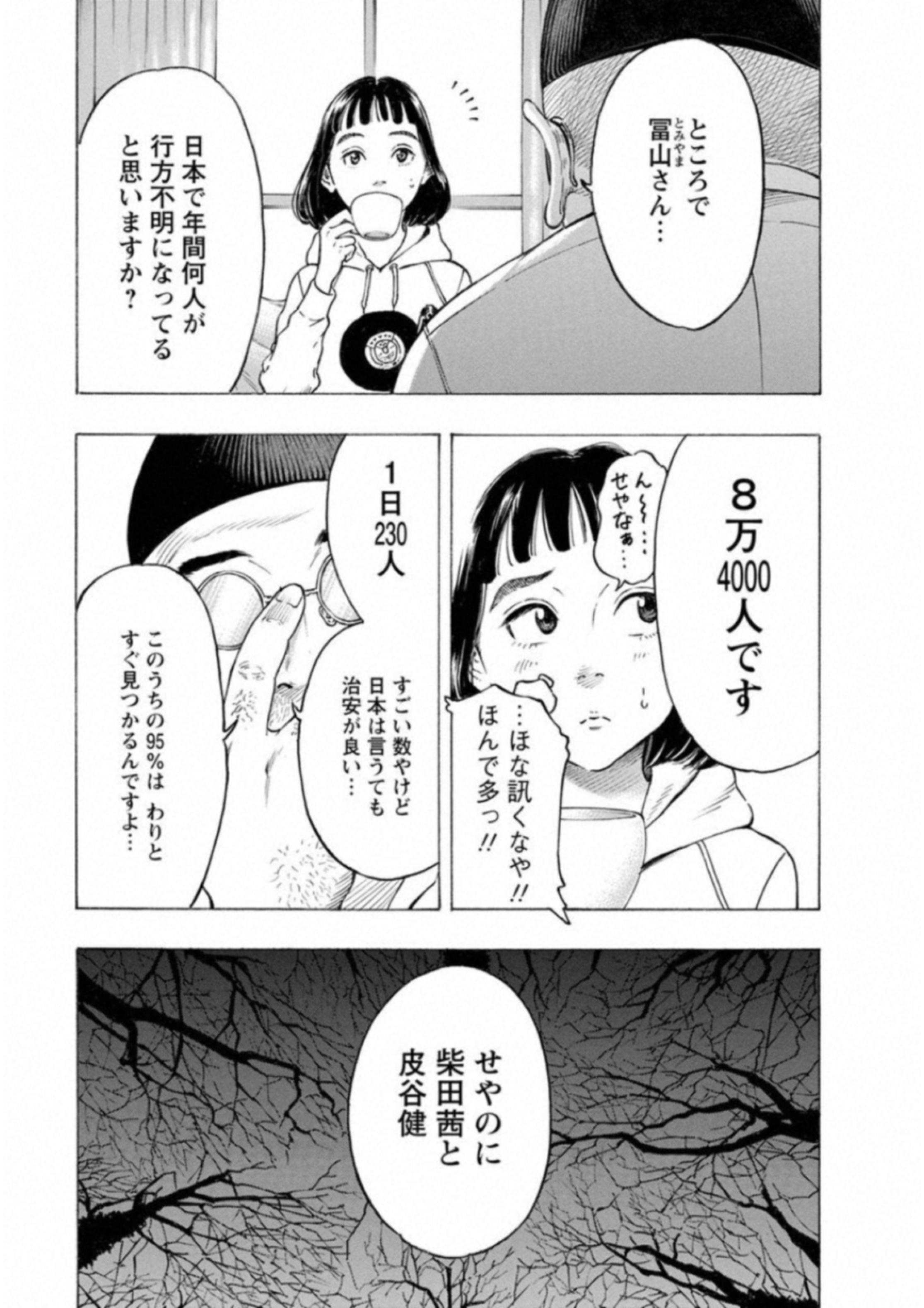 Kankinkon - Chapter 56 - Page 15