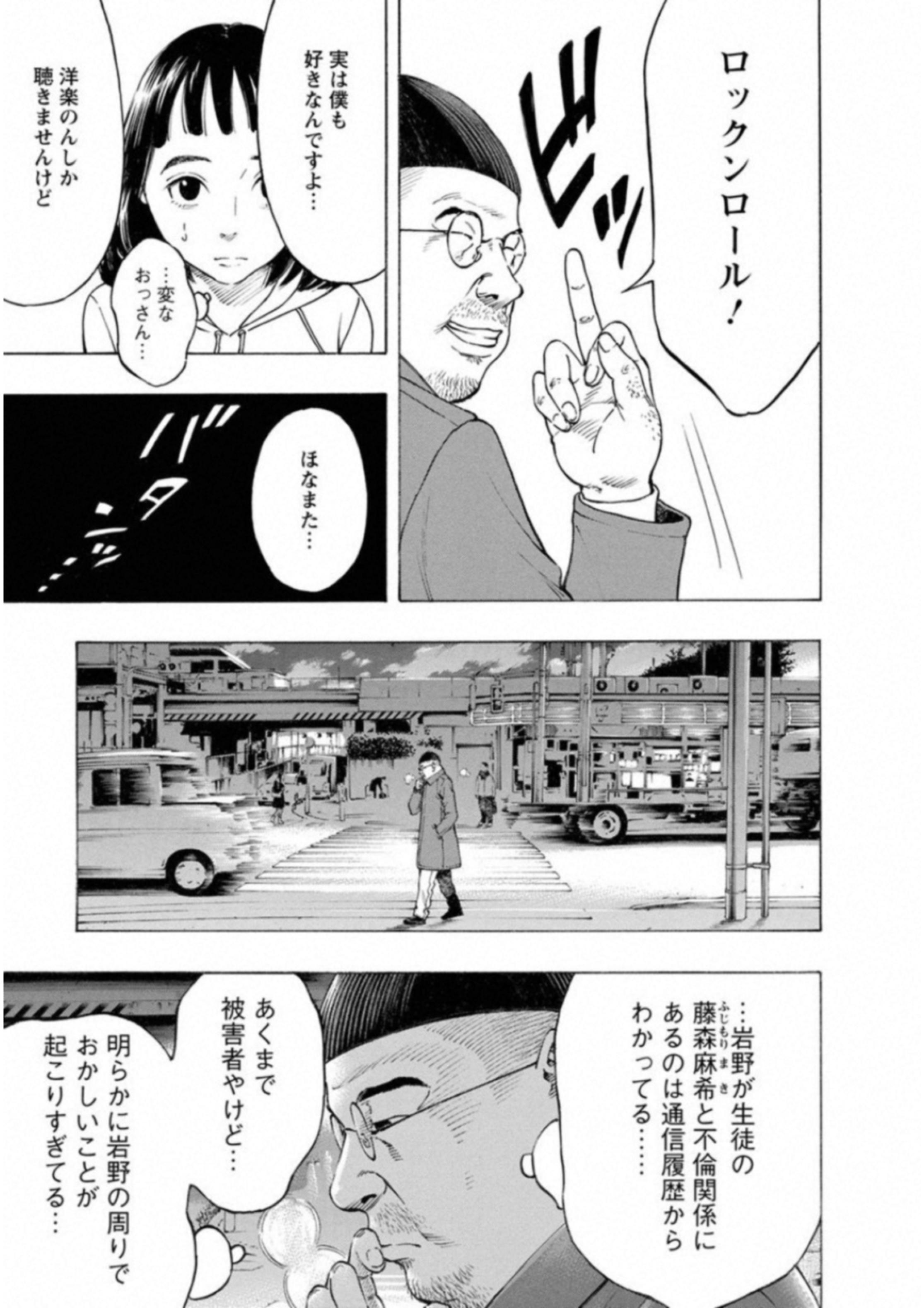 Kankinkon - Chapter 56 - Page 19