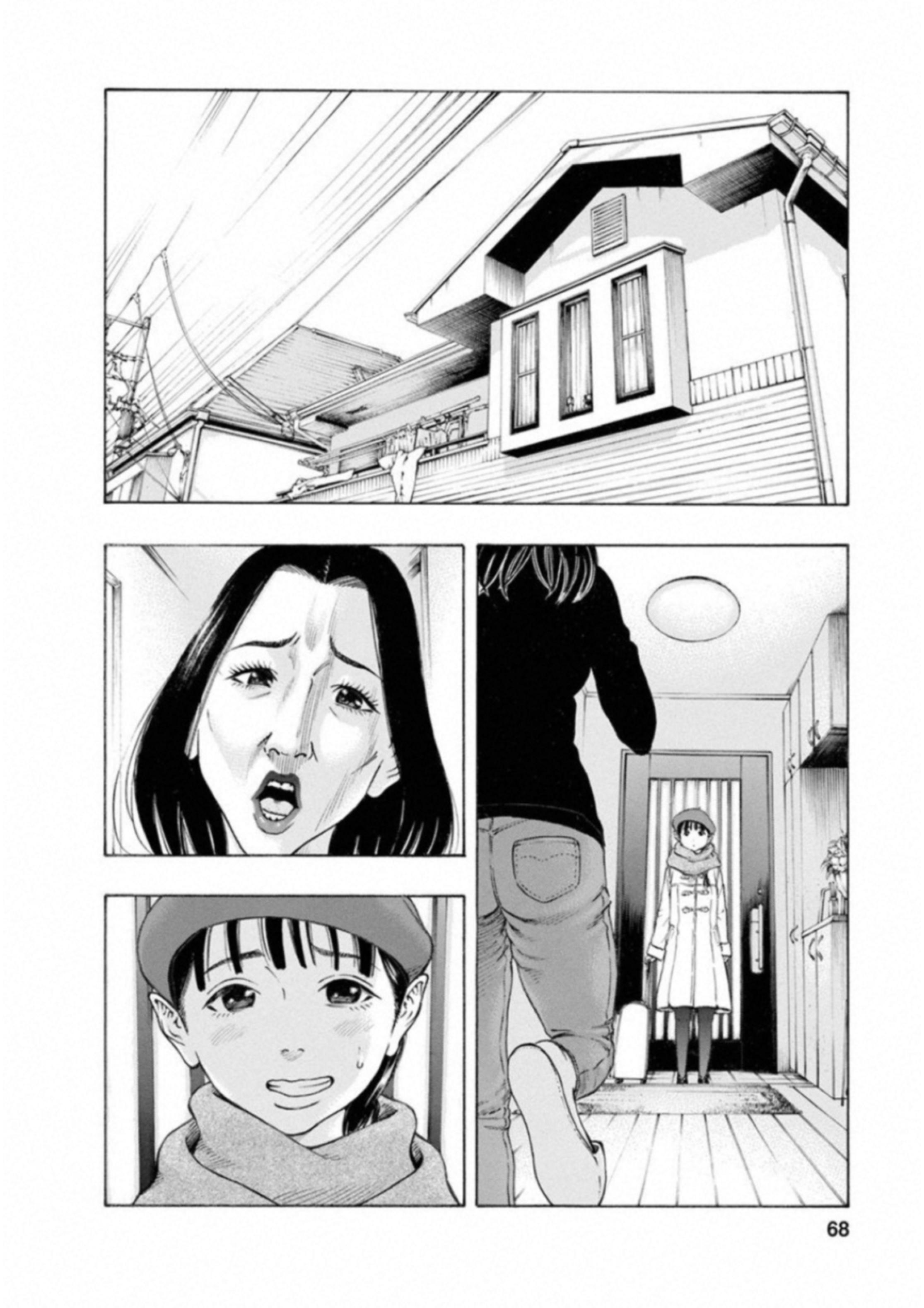 Kankinkon - Chapter 56 - Page 4