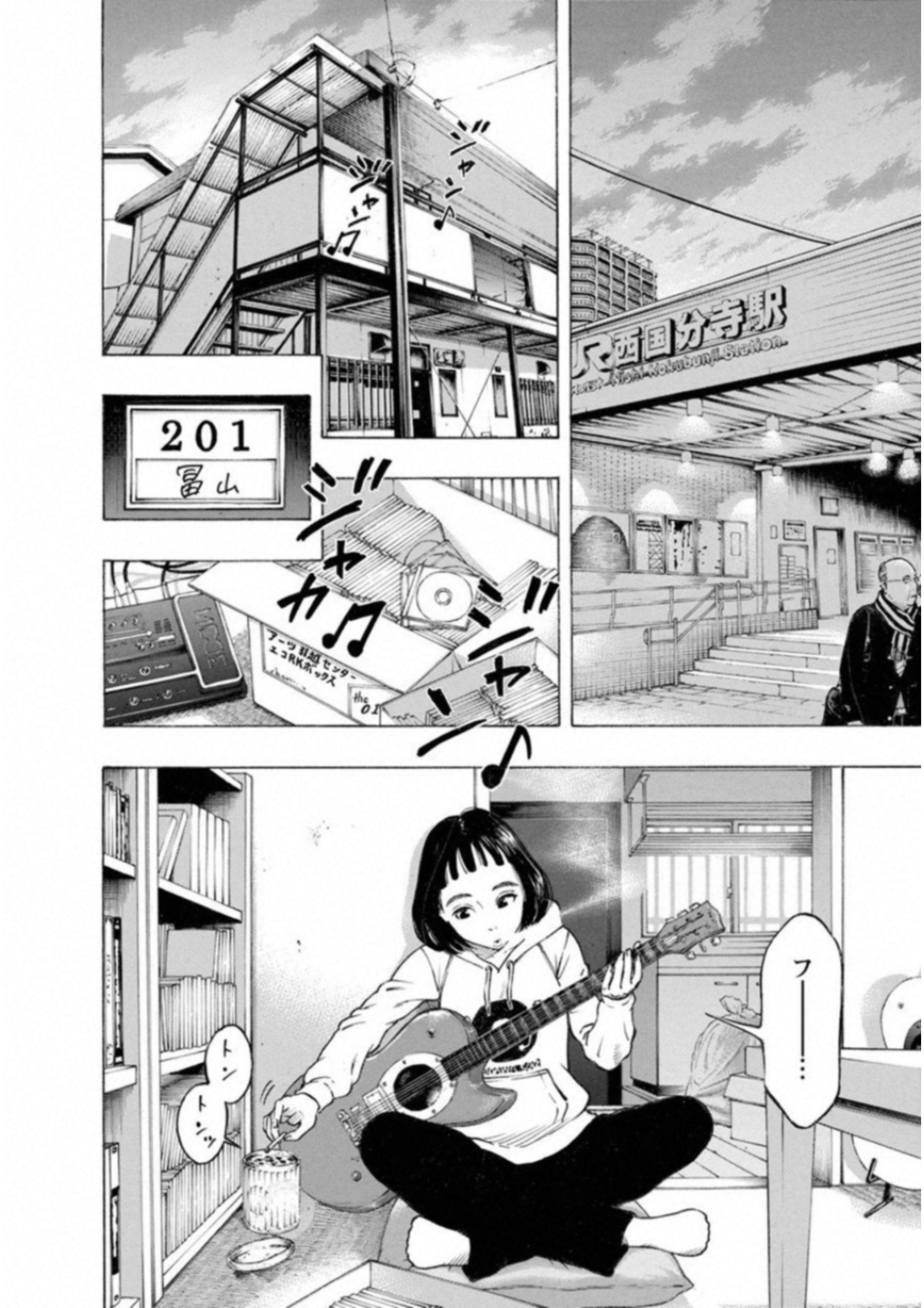 Kankinkon - Chapter 56 - Page 6