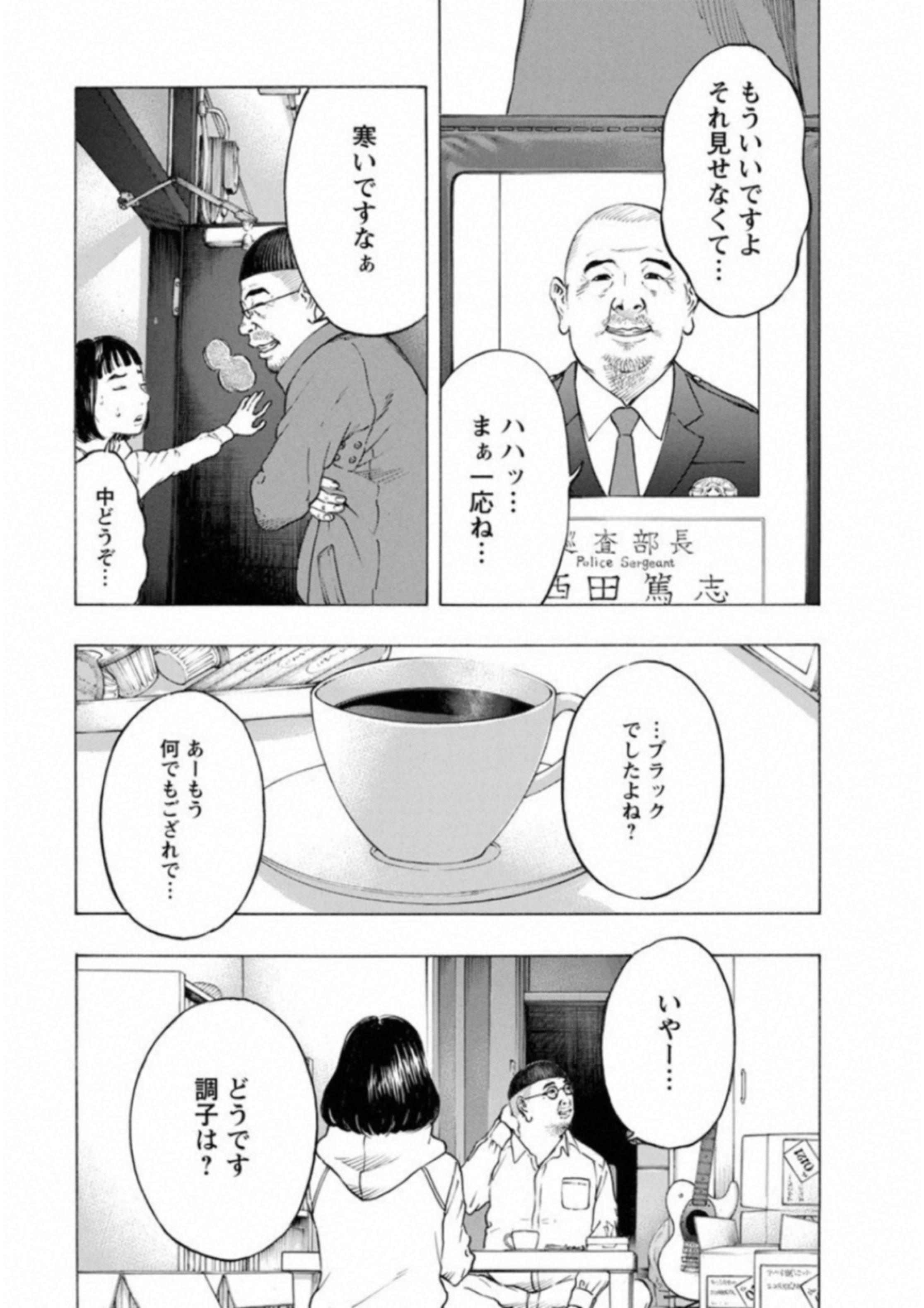 Kankinkon - Chapter 56 - Page 9