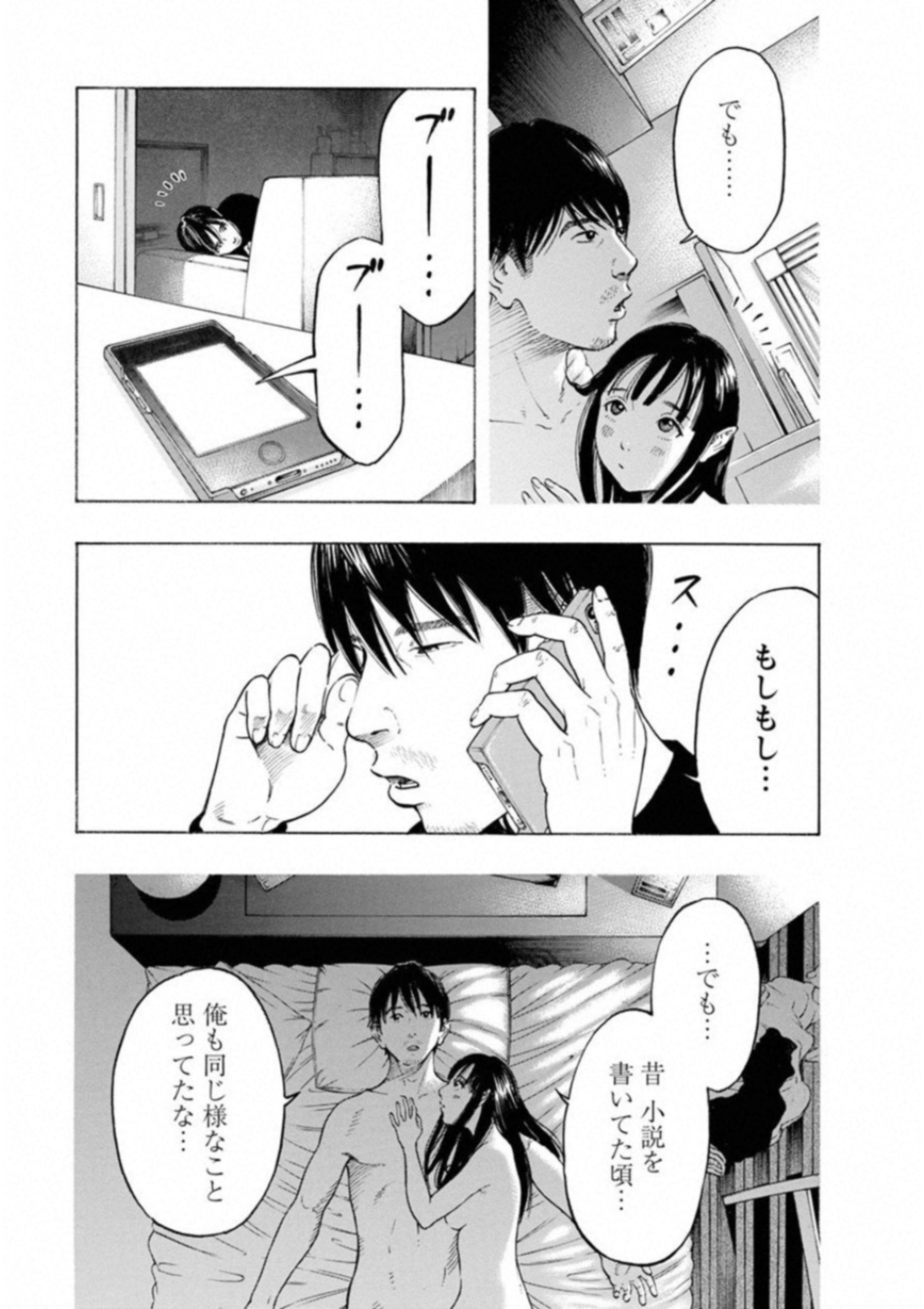 Kankinkon - Chapter 57 - Page 11