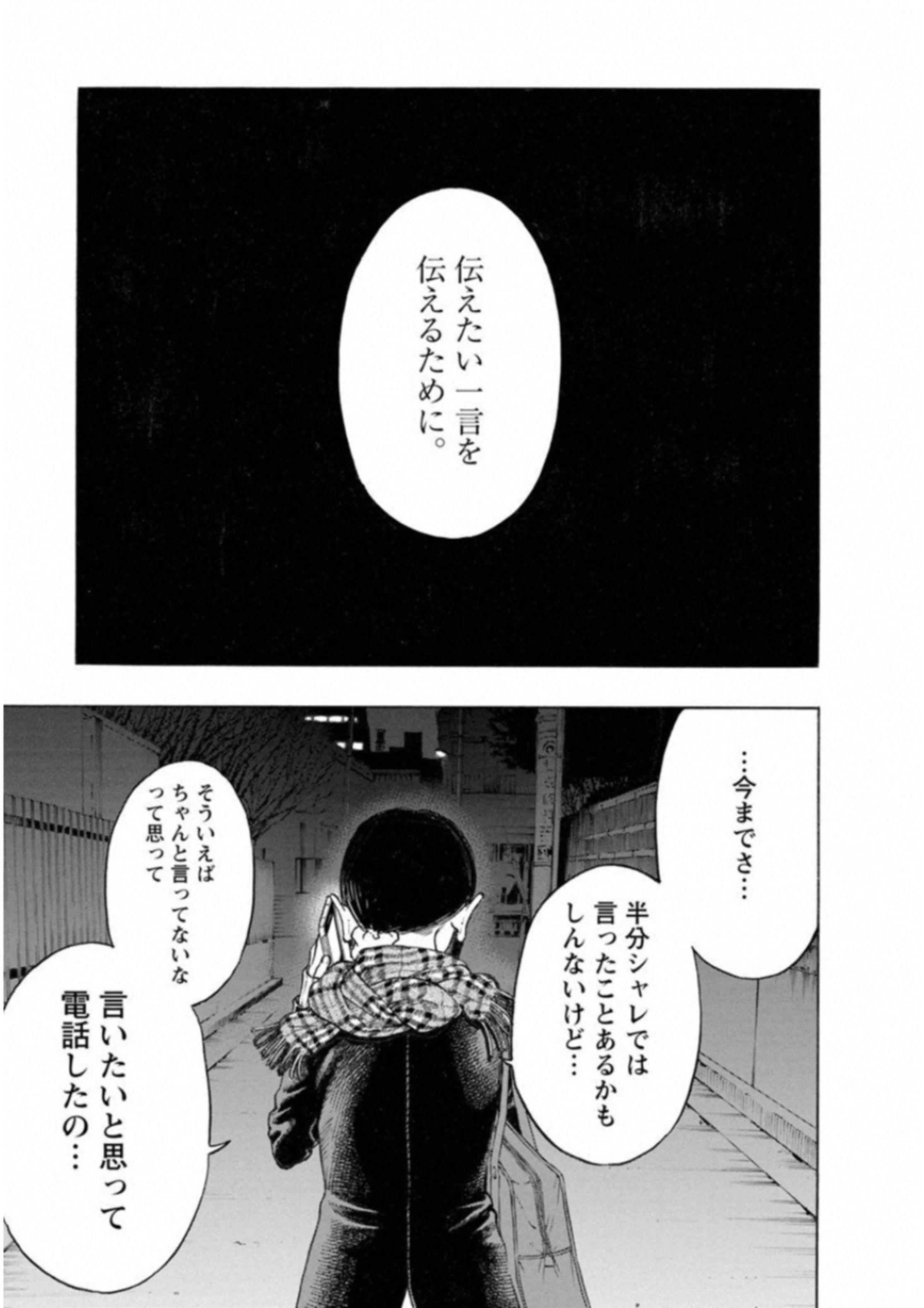 Kankinkon - Chapter 57 - Page 13