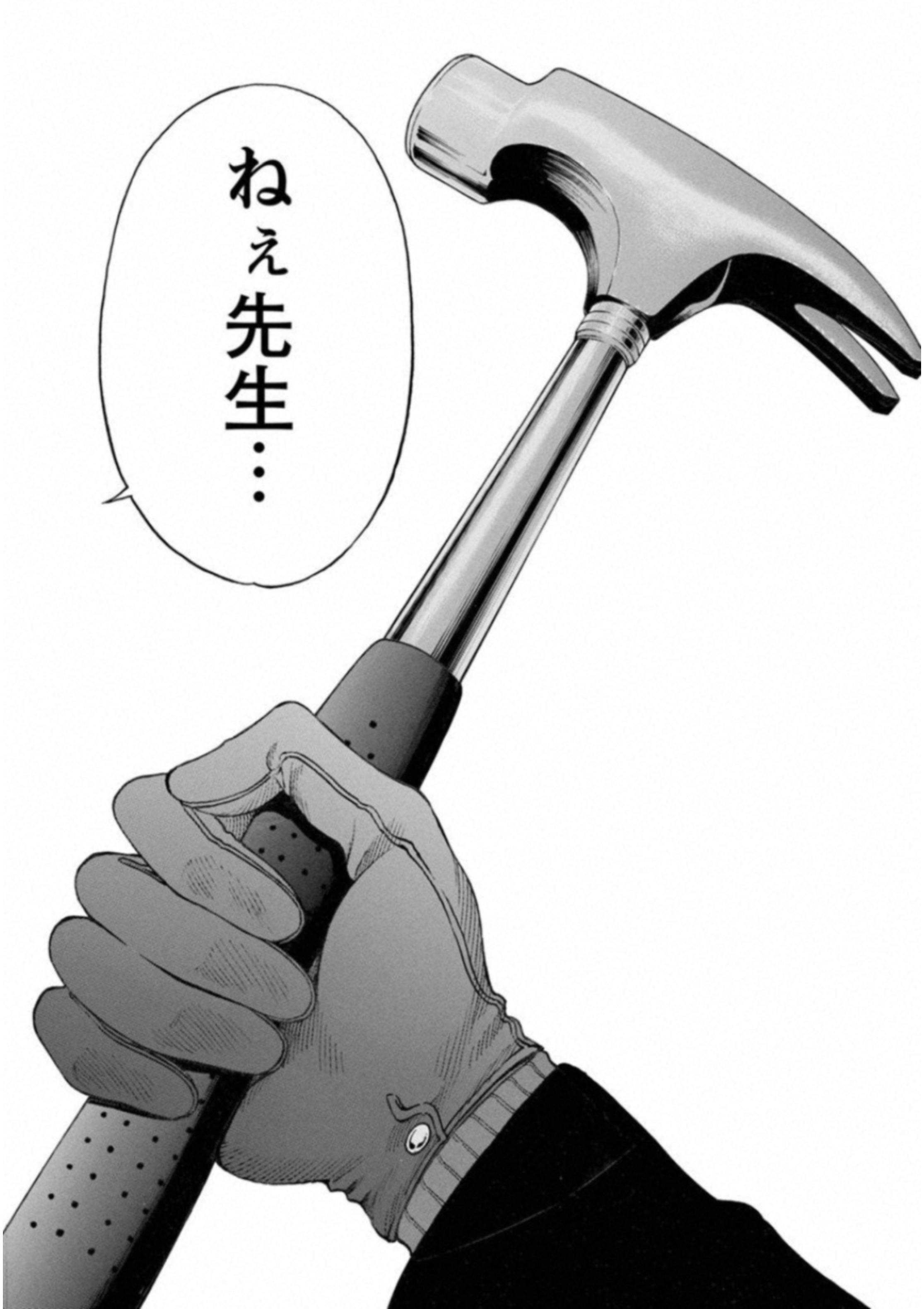 Kankinkon - Chapter 57 - Page 14