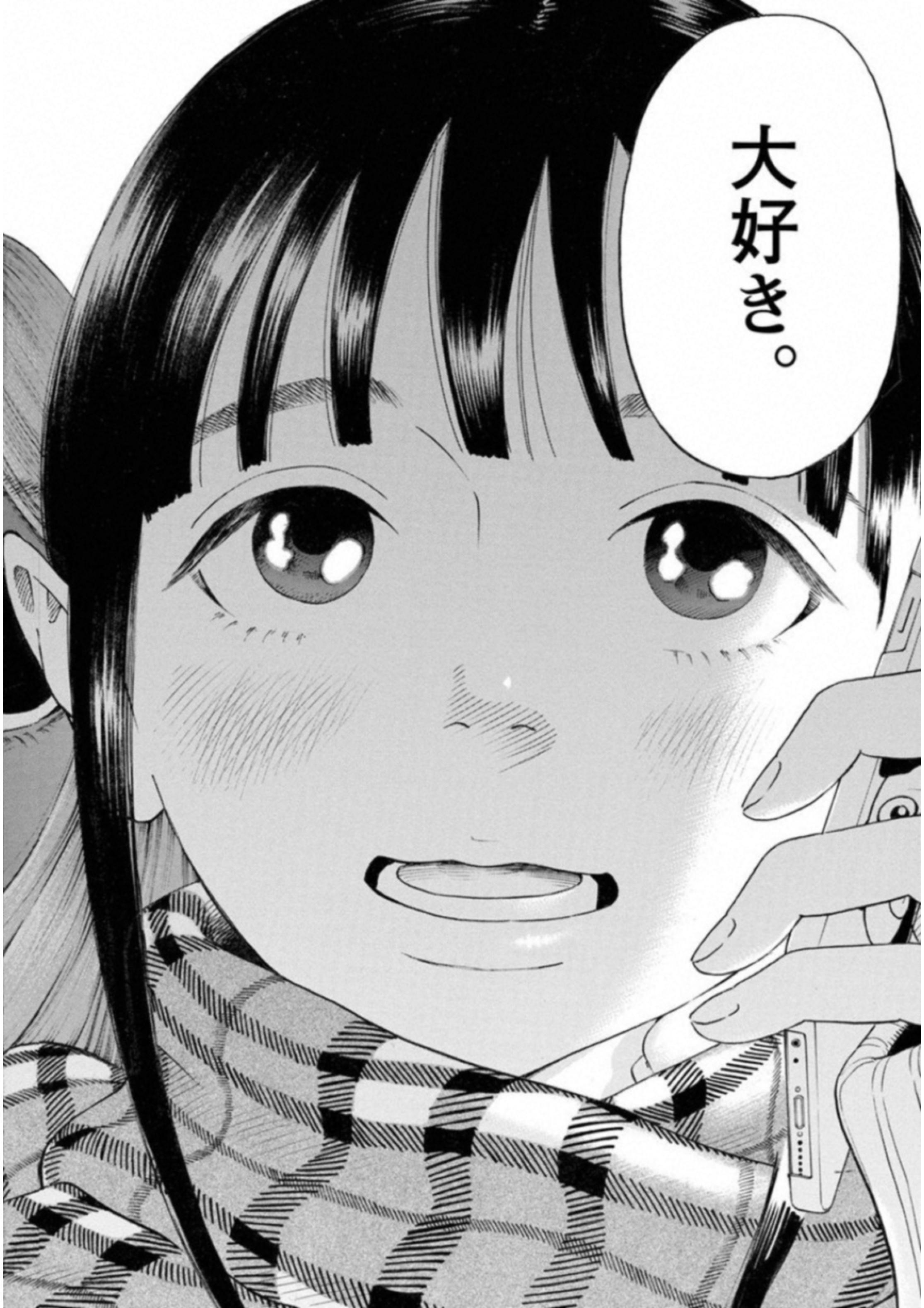 Kankinkon - Chapter 57 - Page 16