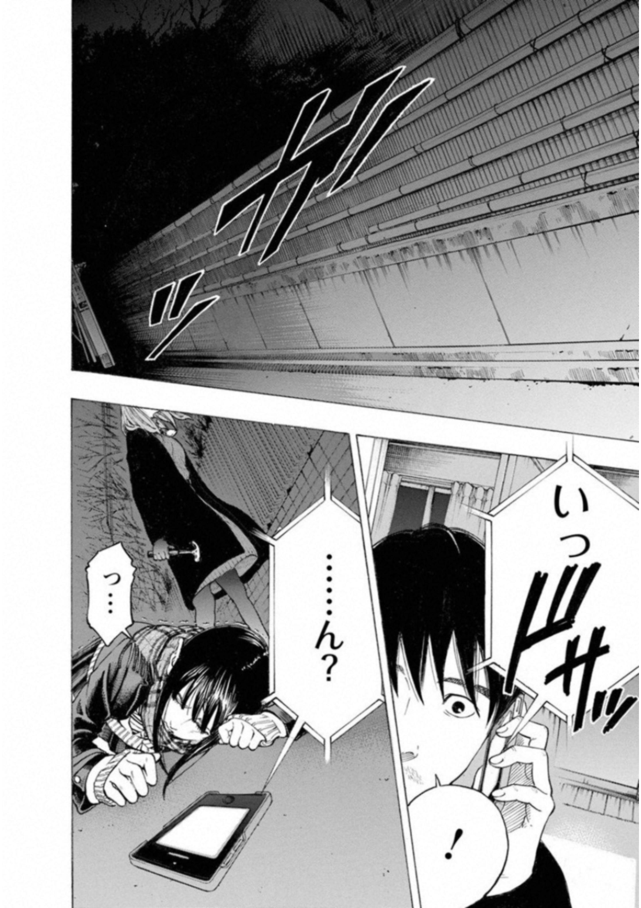 Kankinkon - Chapter 57 - Page 18