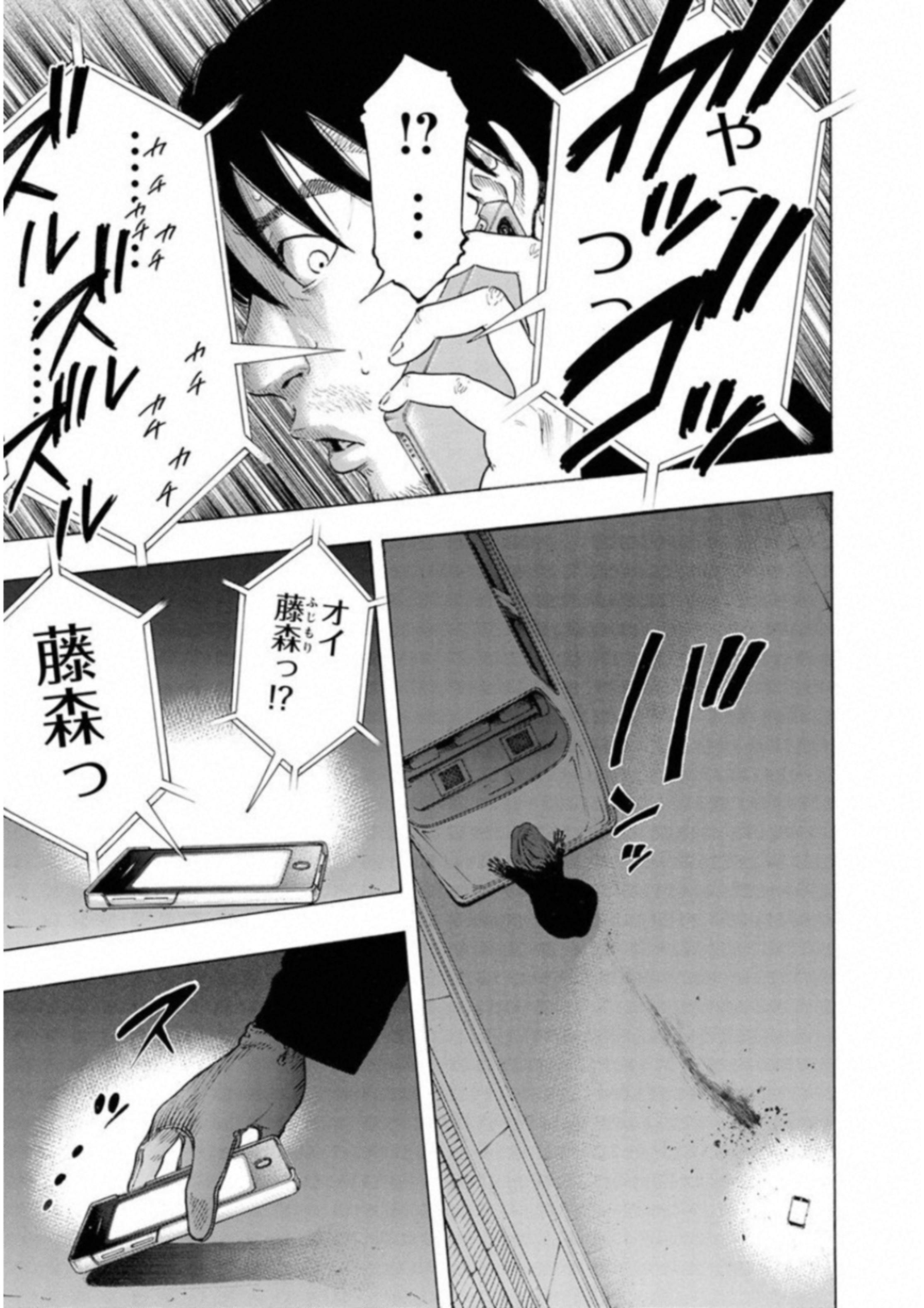 Kankinkon - Chapter 57 - Page 19