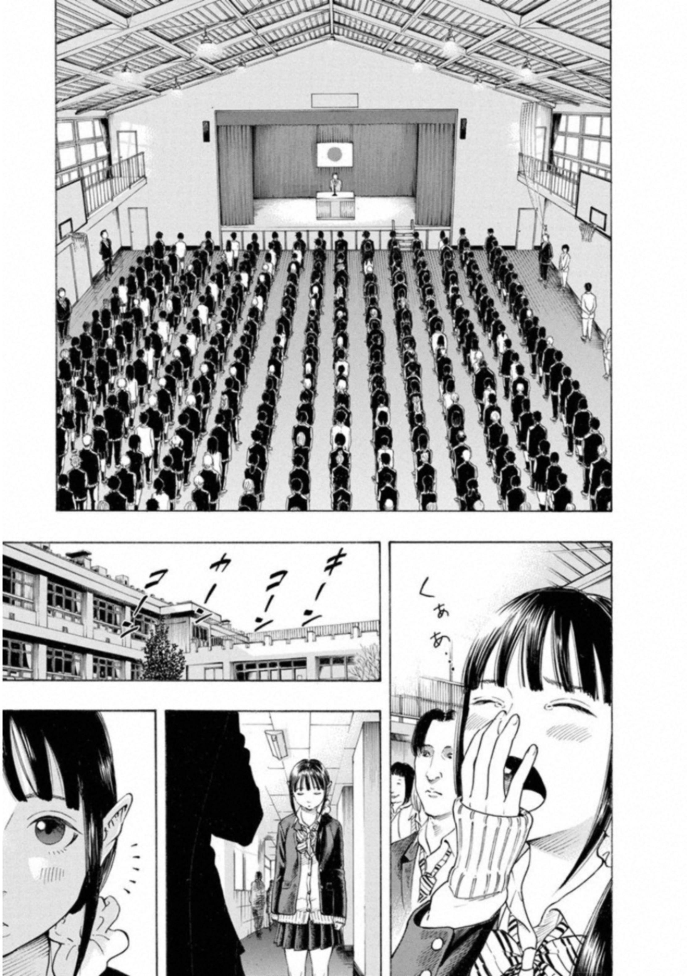 Kankinkon - Chapter 57 - Page 3