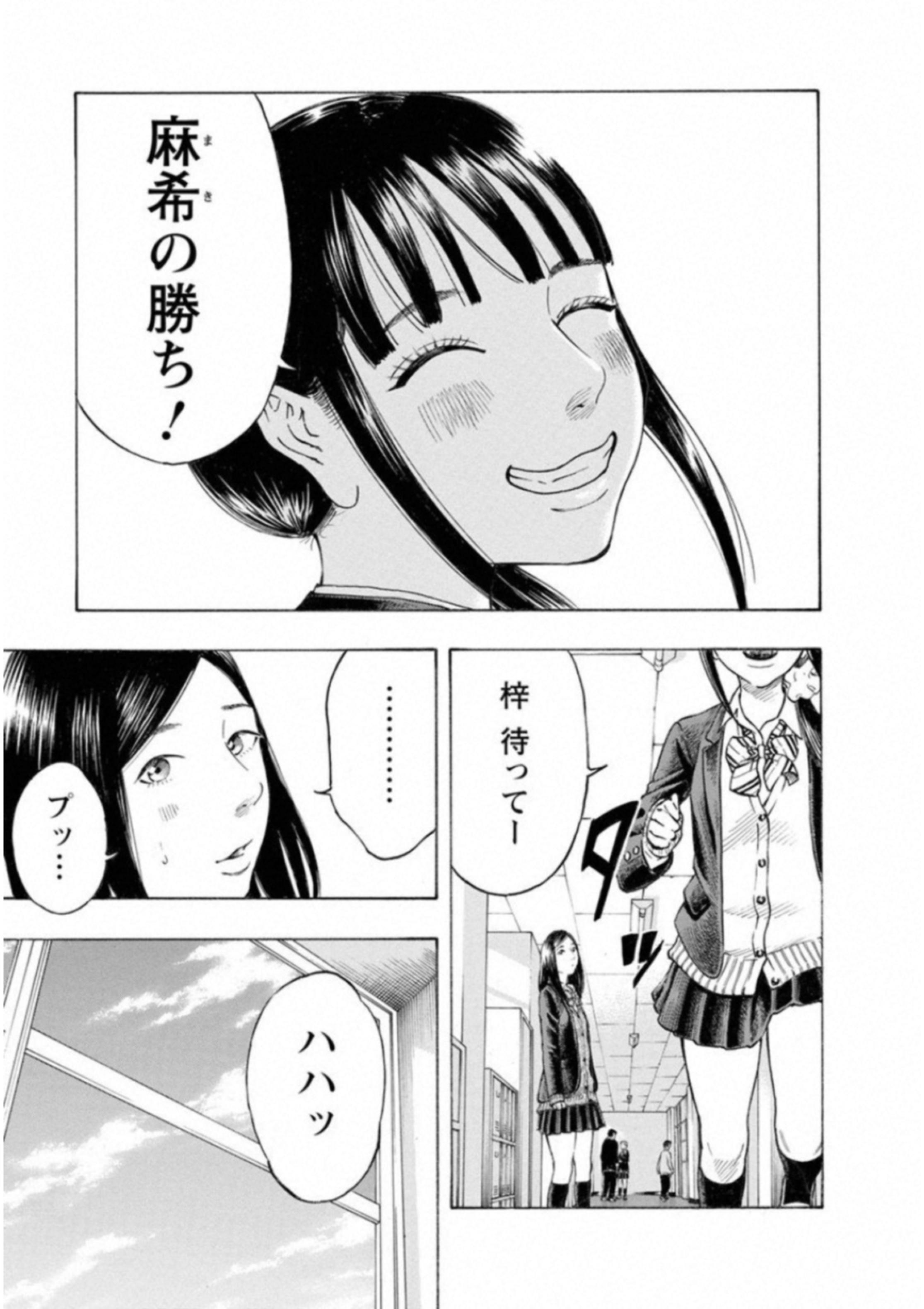 Kankinkon - Chapter 57 - Page 7