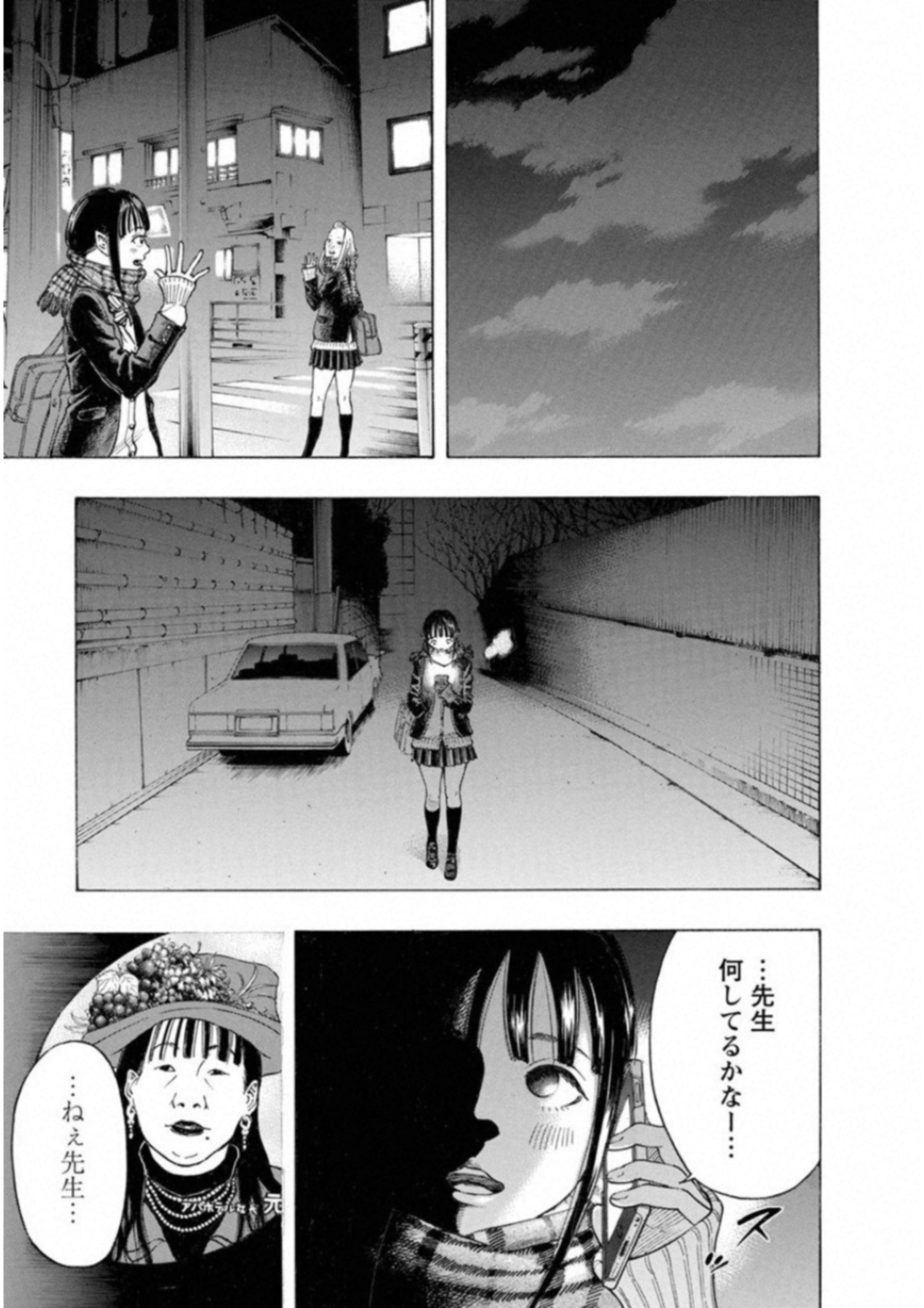 Kankinkon - Chapter 57 - Page 9