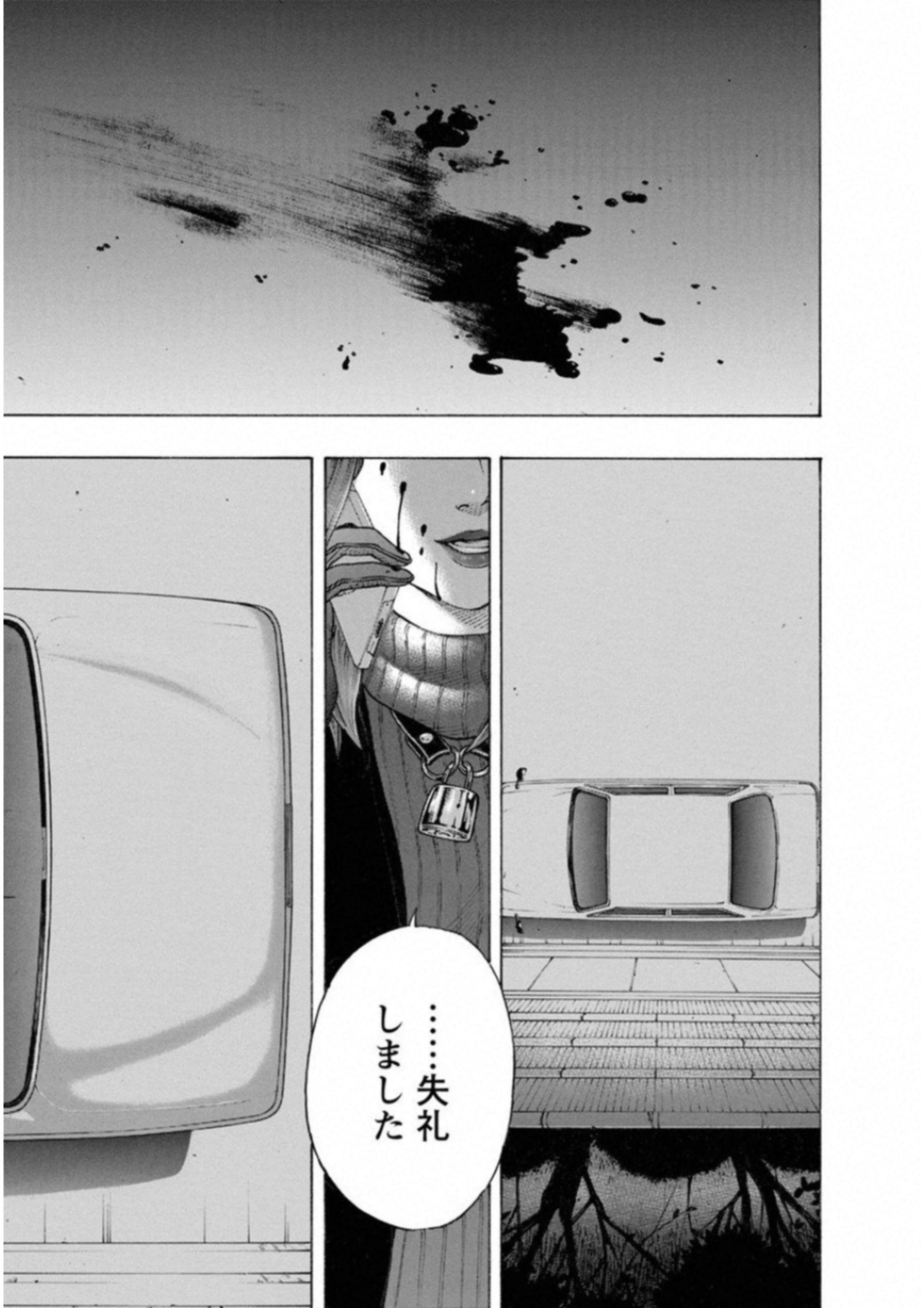 Kankinkon - Chapter 58 - Page 1