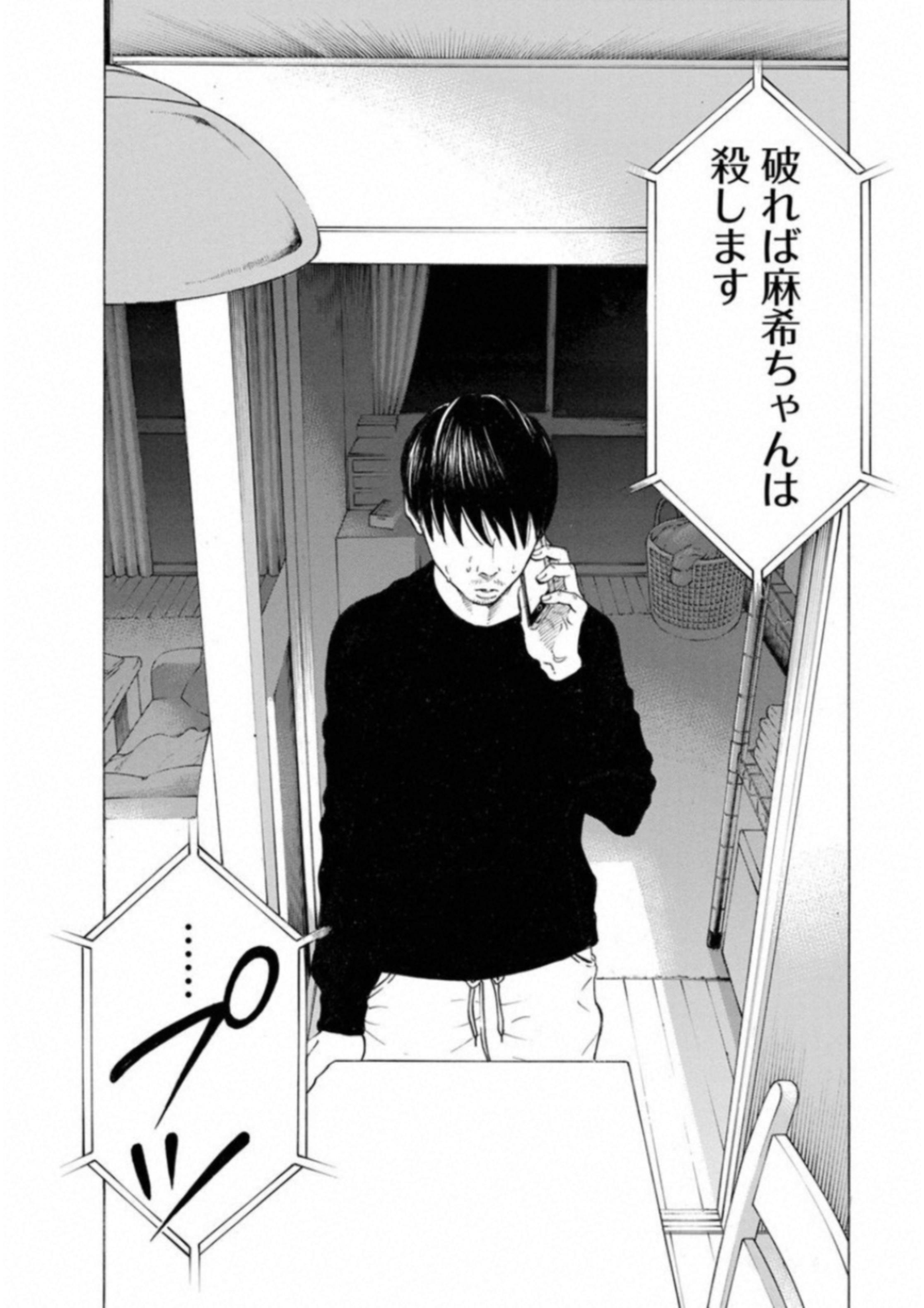 Kankinkon - Chapter 58 - Page 14