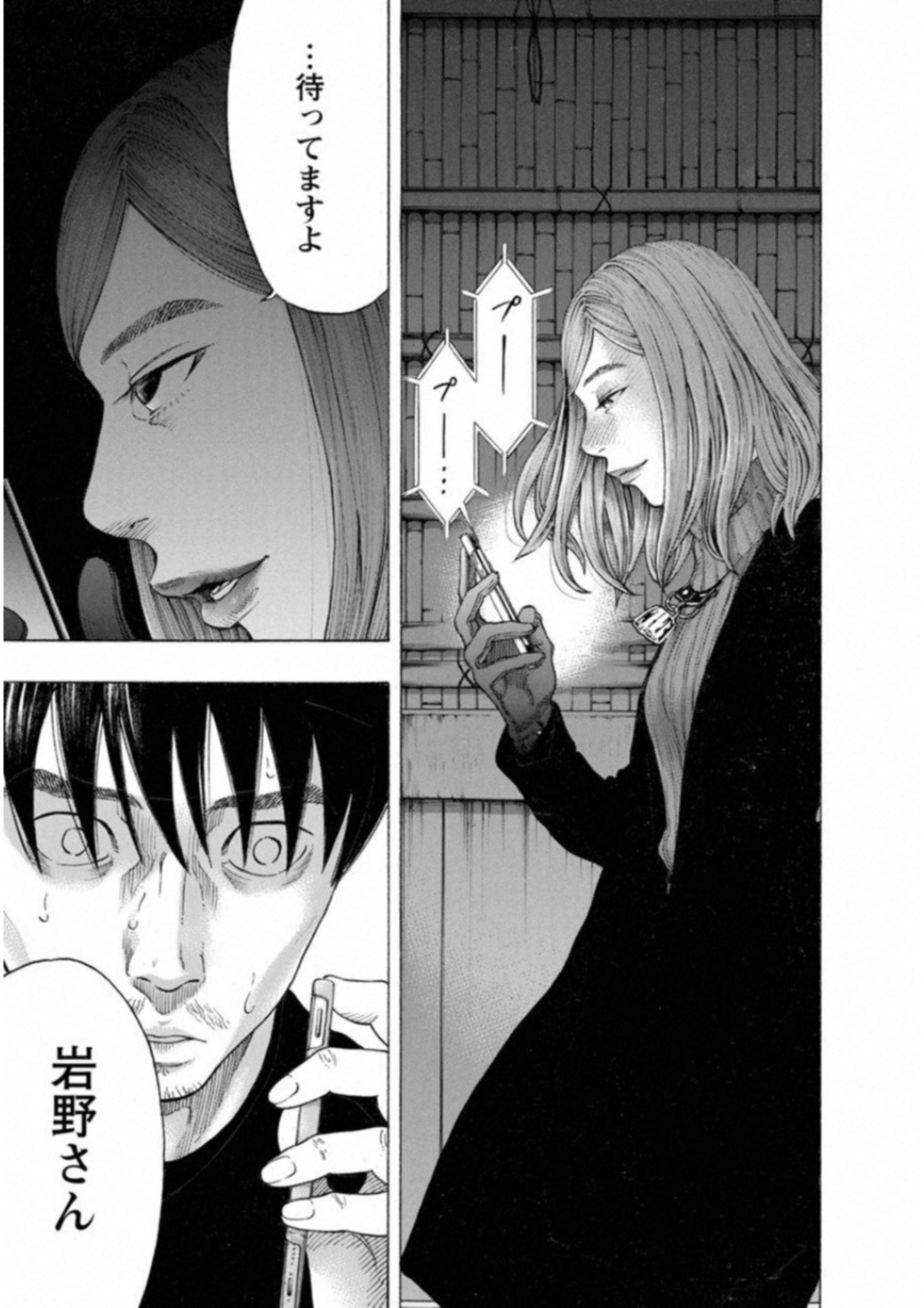 Kankinkon - Chapter 58 - Page 15