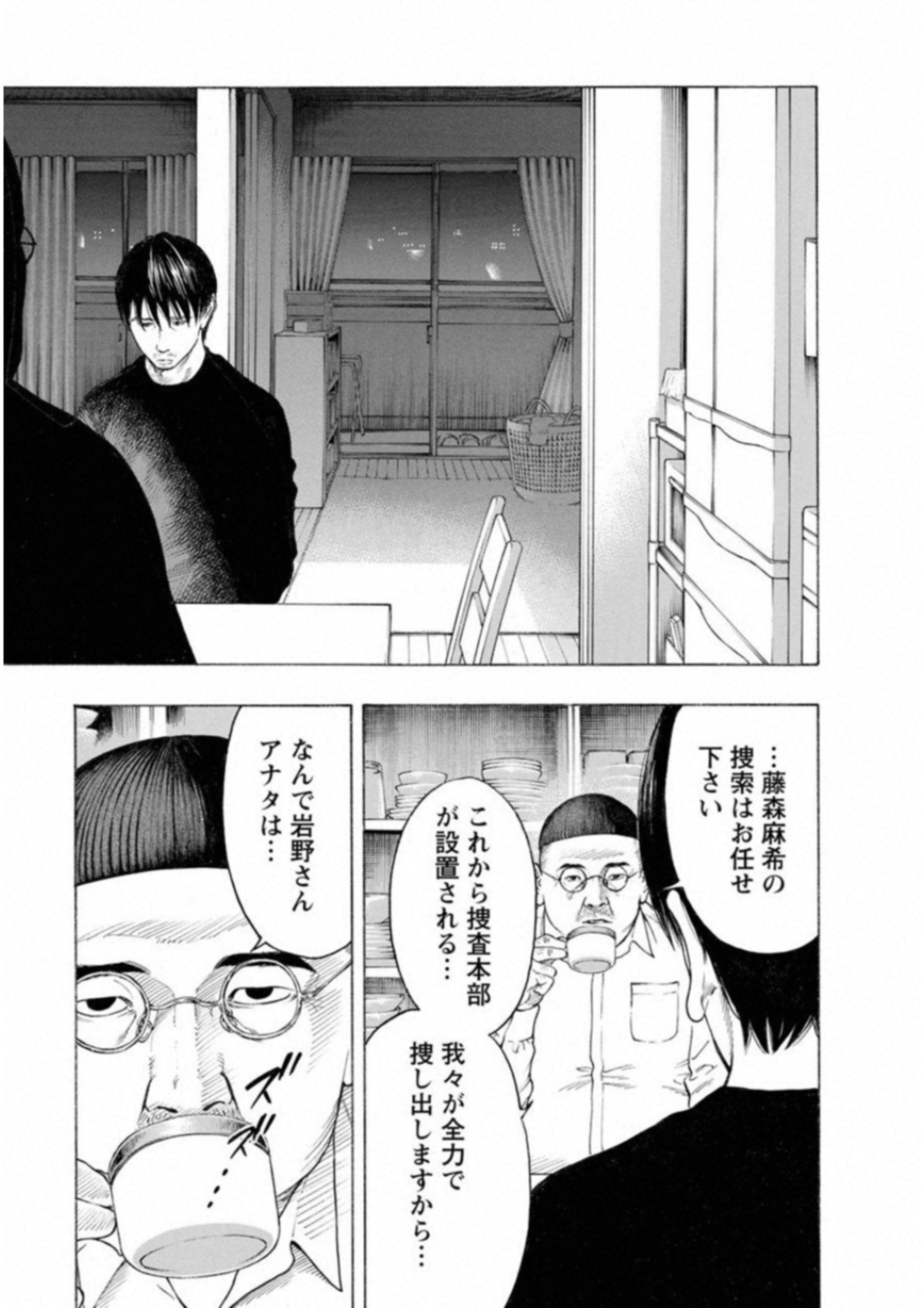 Kankinkon - Chapter 58 - Page 17