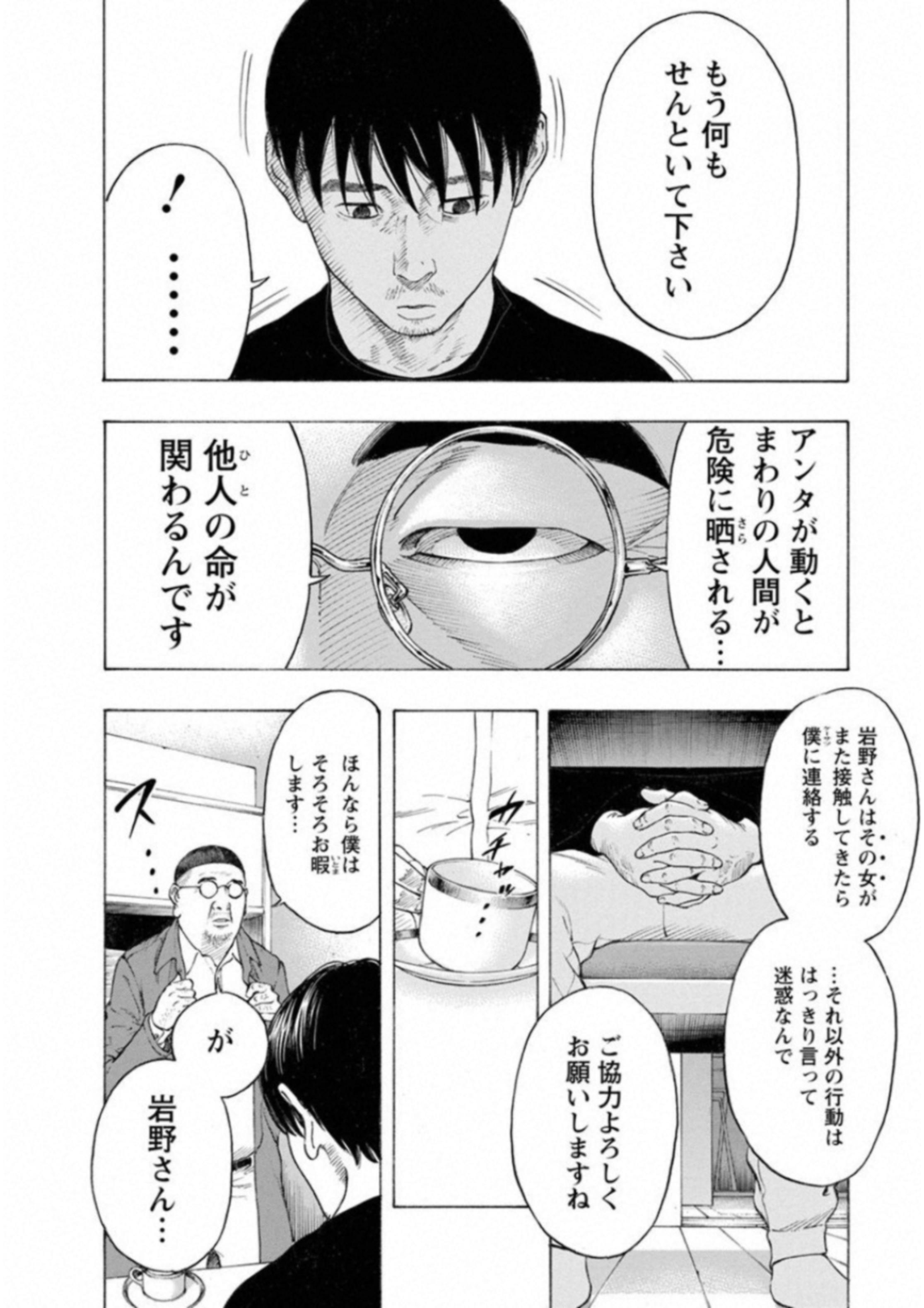 Kankinkon - Chapter 58 - Page 18