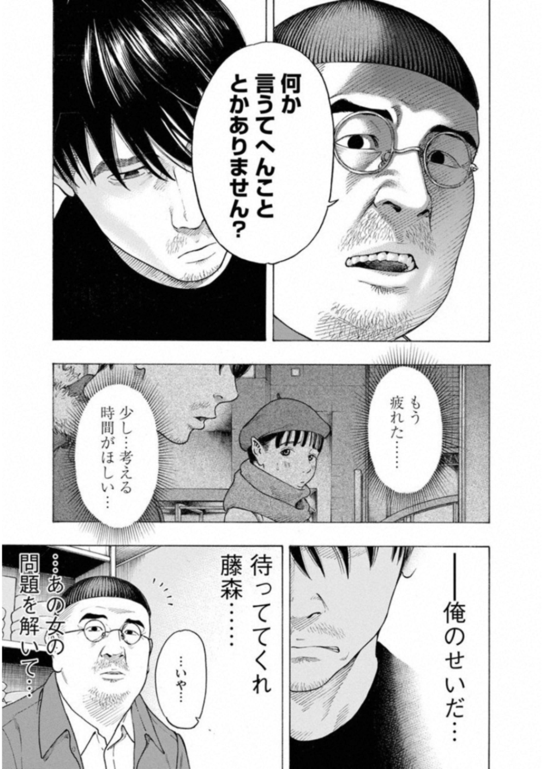 Kankinkon - Chapter 58 - Page 19