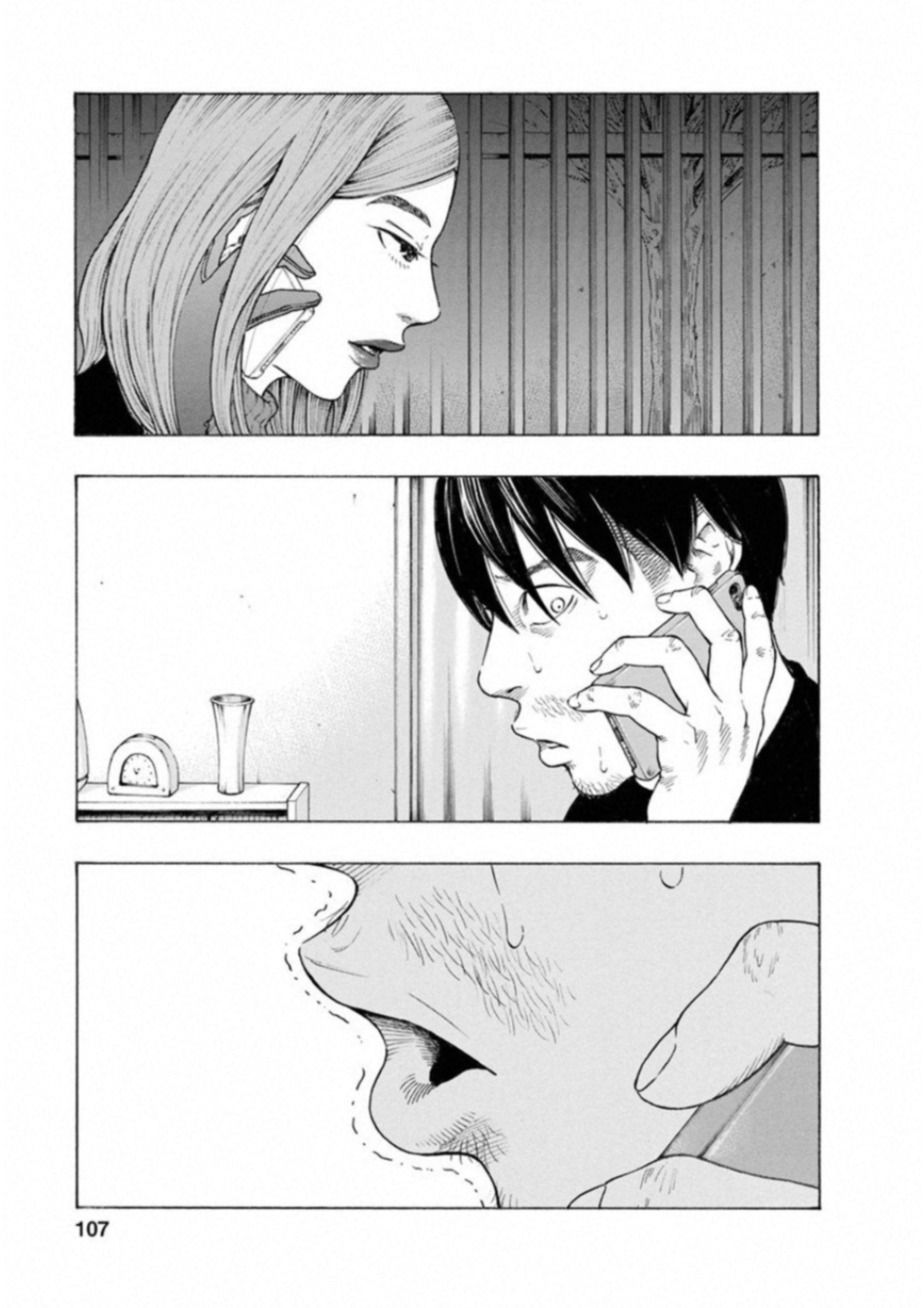 Kankinkon - Chapter 58 - Page 3