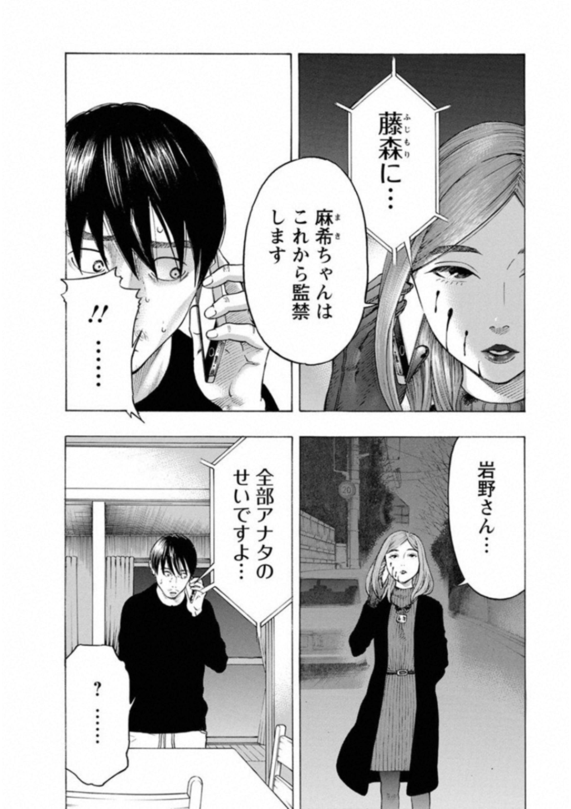 Kankinkon - Chapter 58 - Page 4