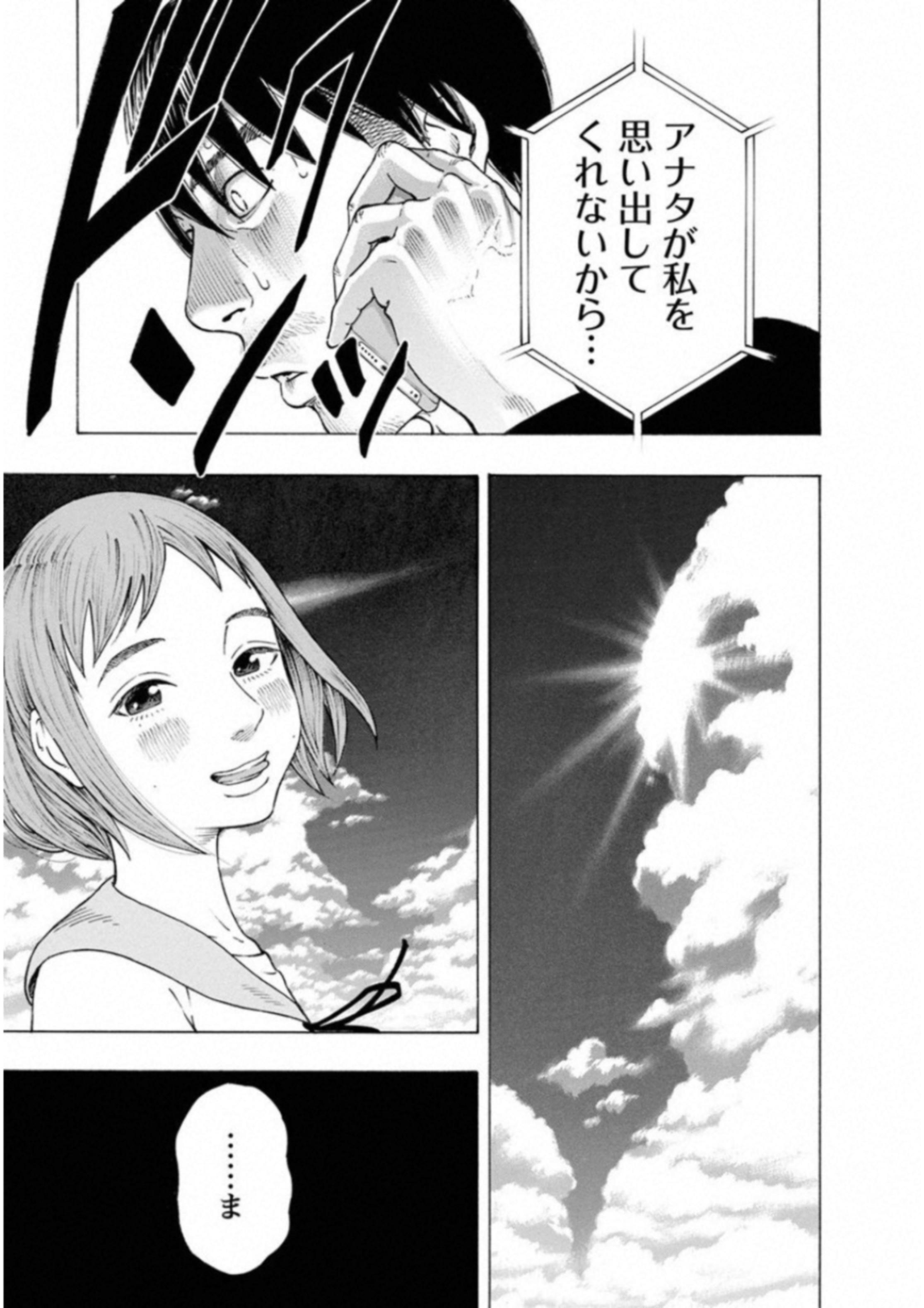 Kankinkon - Chapter 58 - Page 5