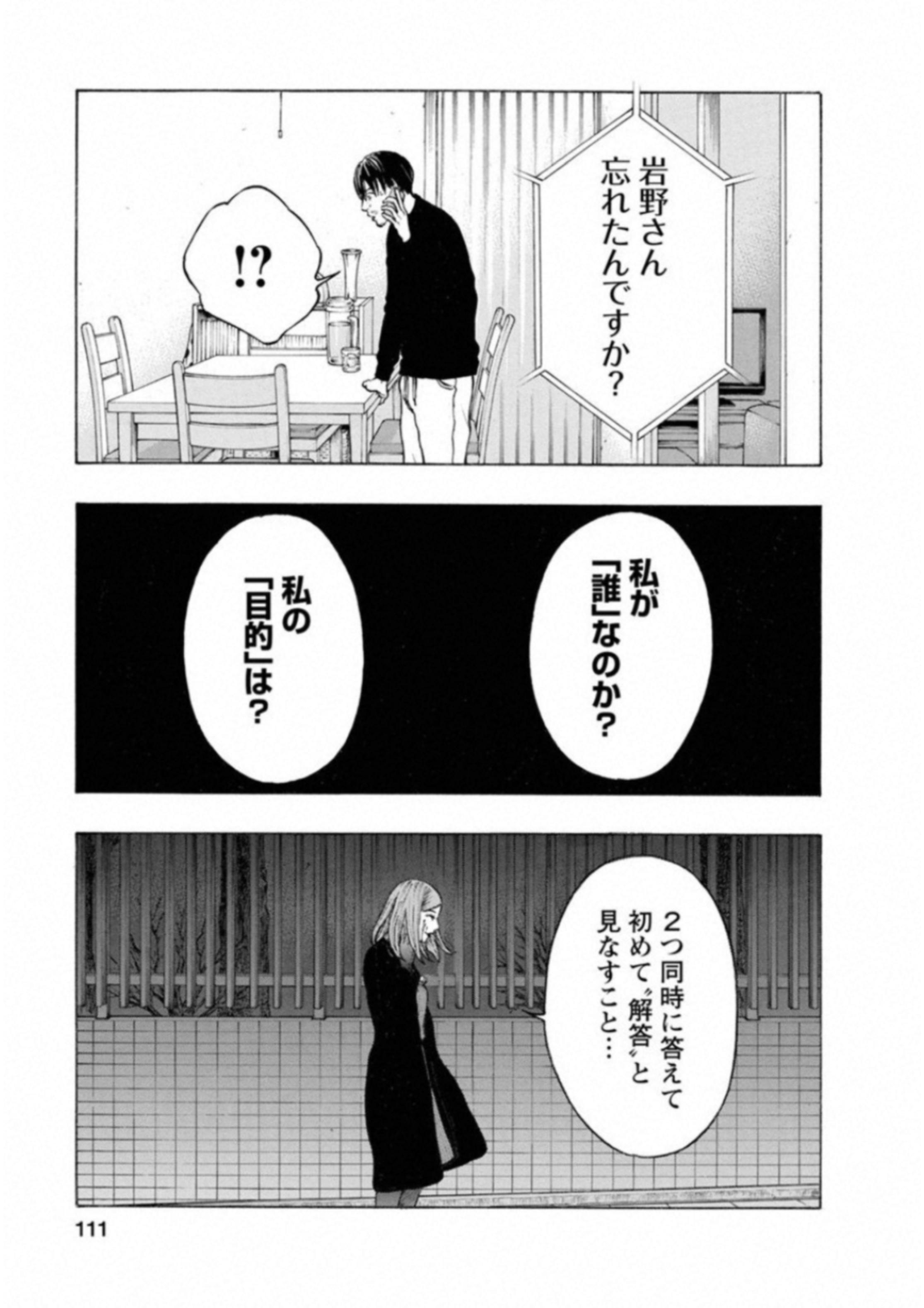 Kankinkon - Chapter 58 - Page 7