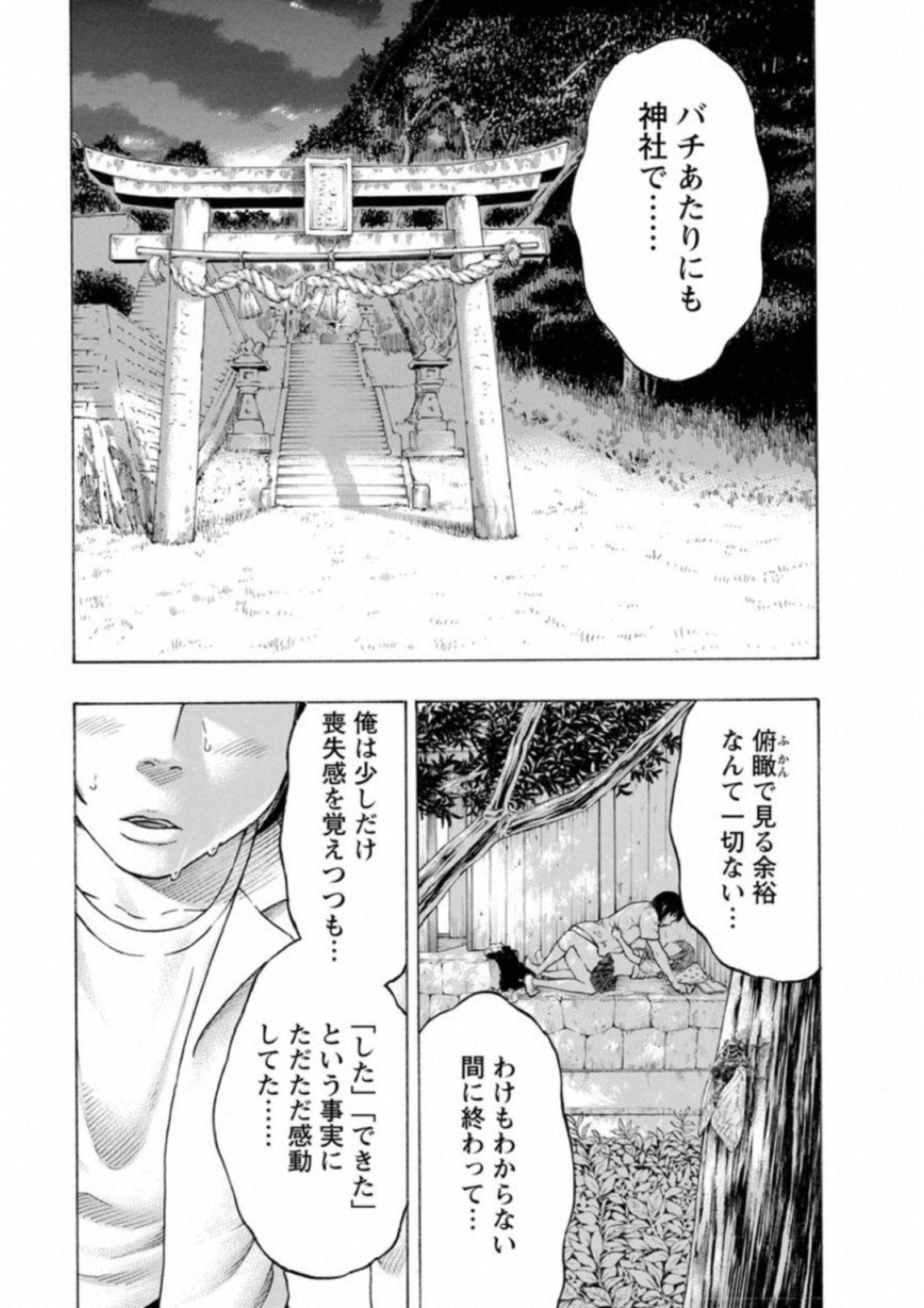 Kankinkon - Chapter 58 - Page 9