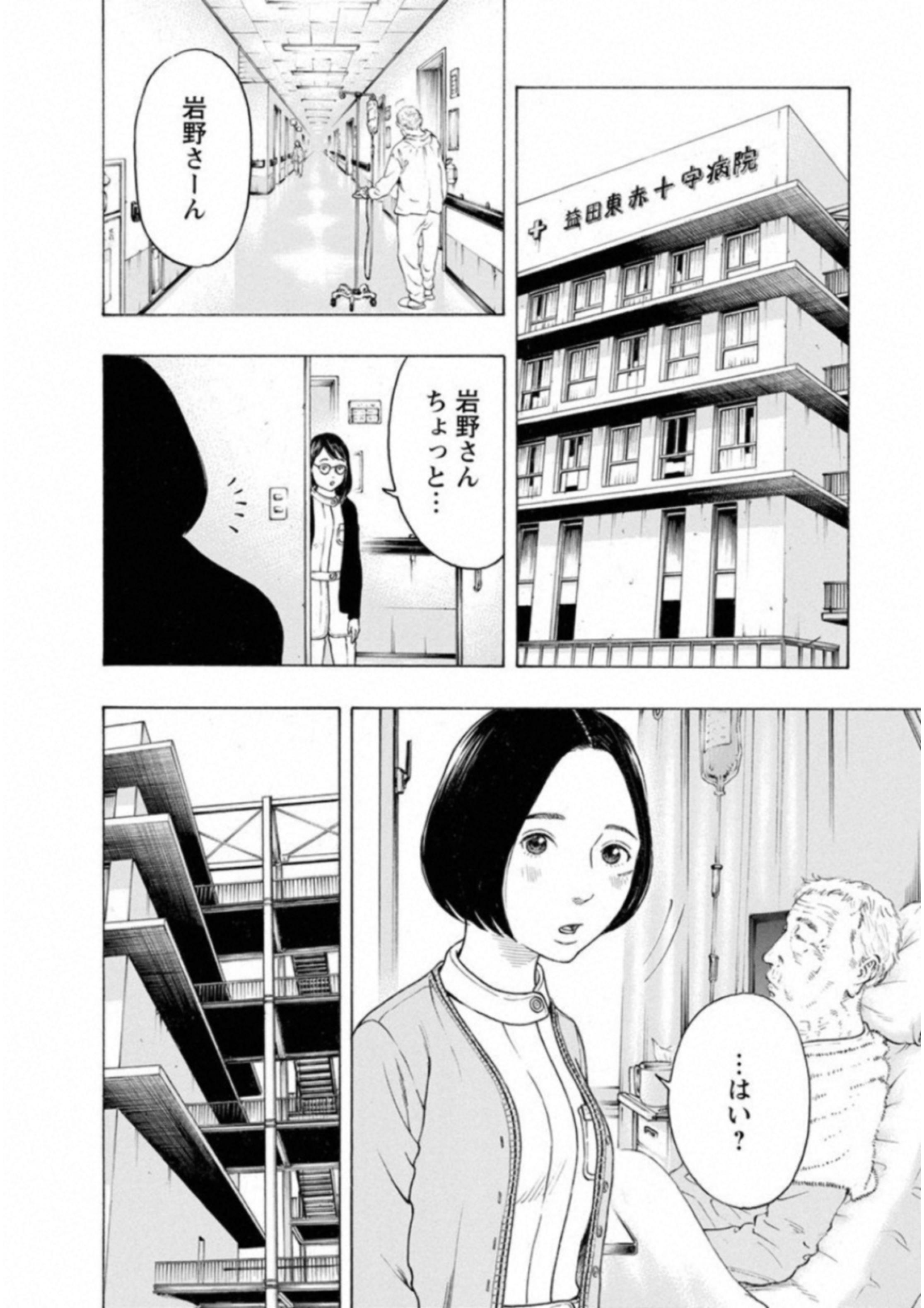 Kankinkon - Chapter 59 - Page 10