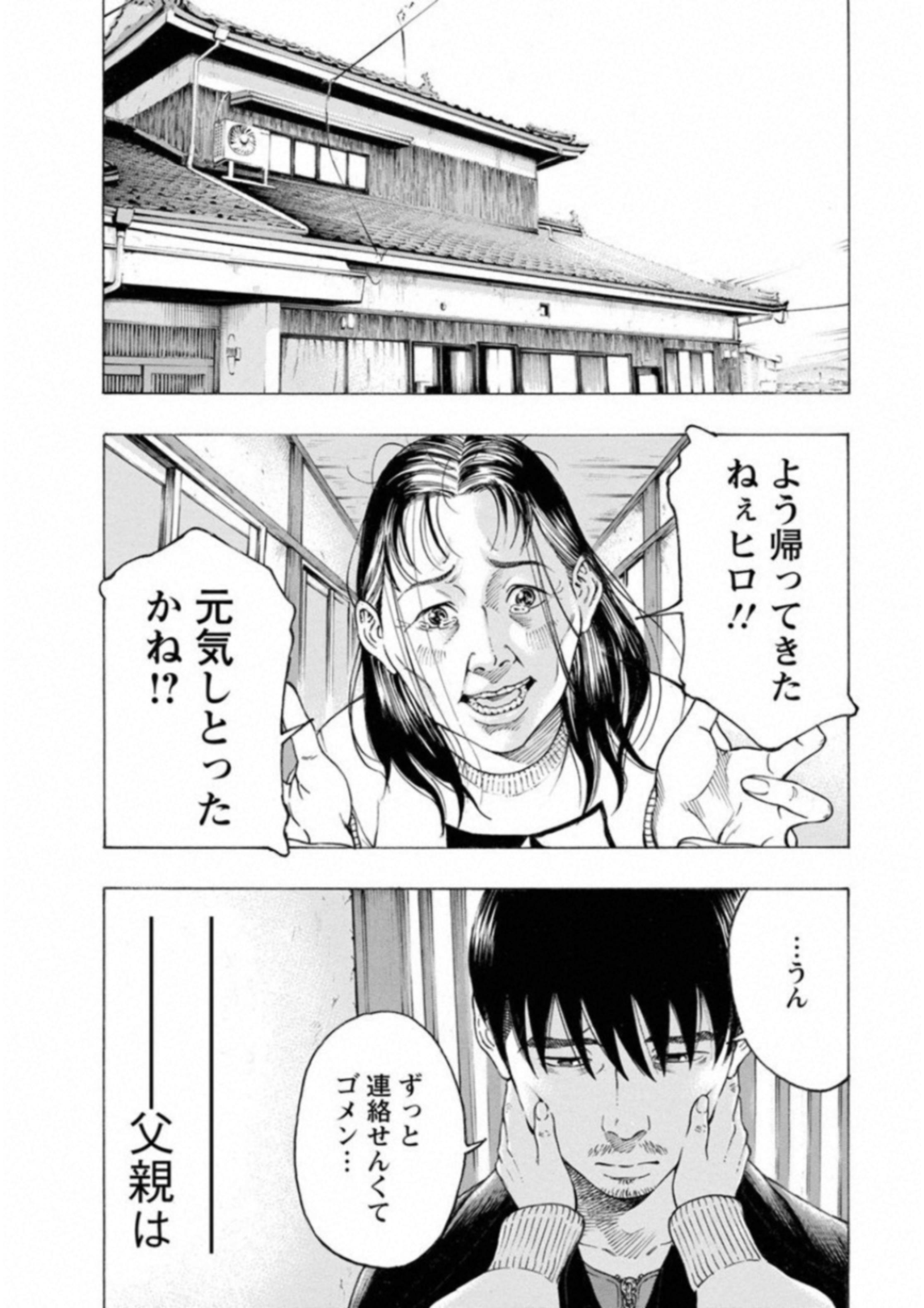 Kankinkon - Chapter 59 - Page 14