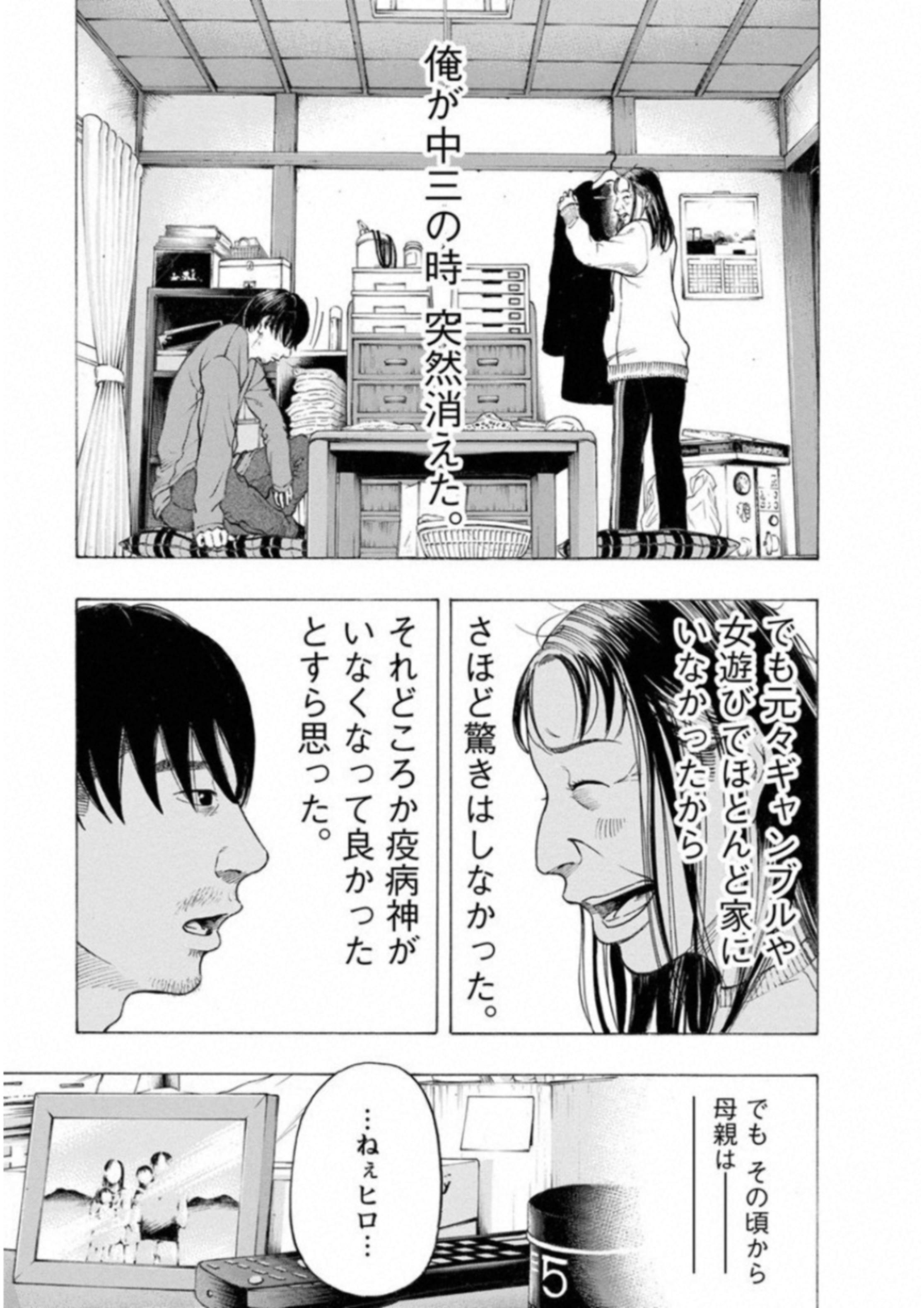 Kankinkon - Chapter 59 - Page 15