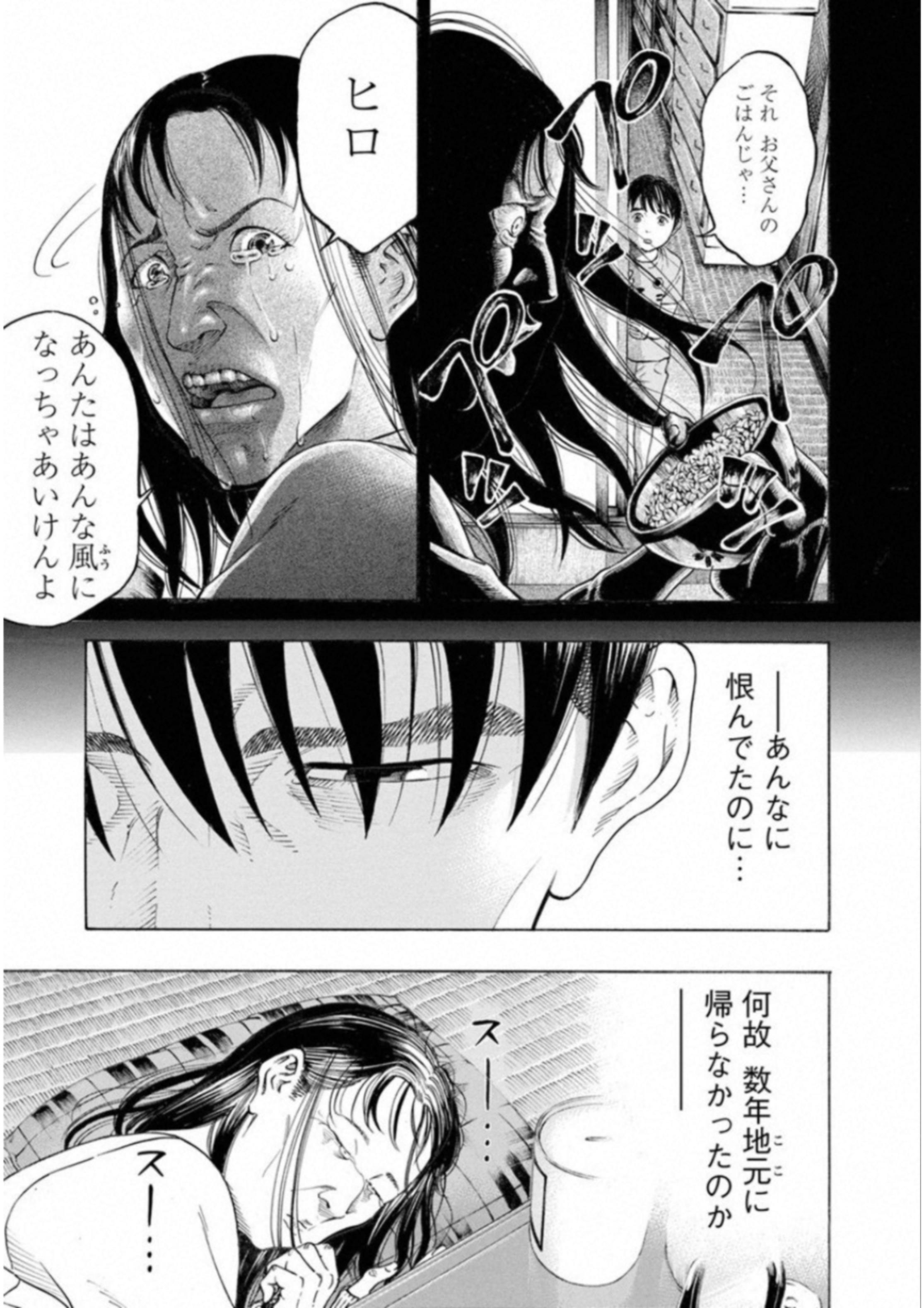 Kankinkon - Chapter 59 - Page 17