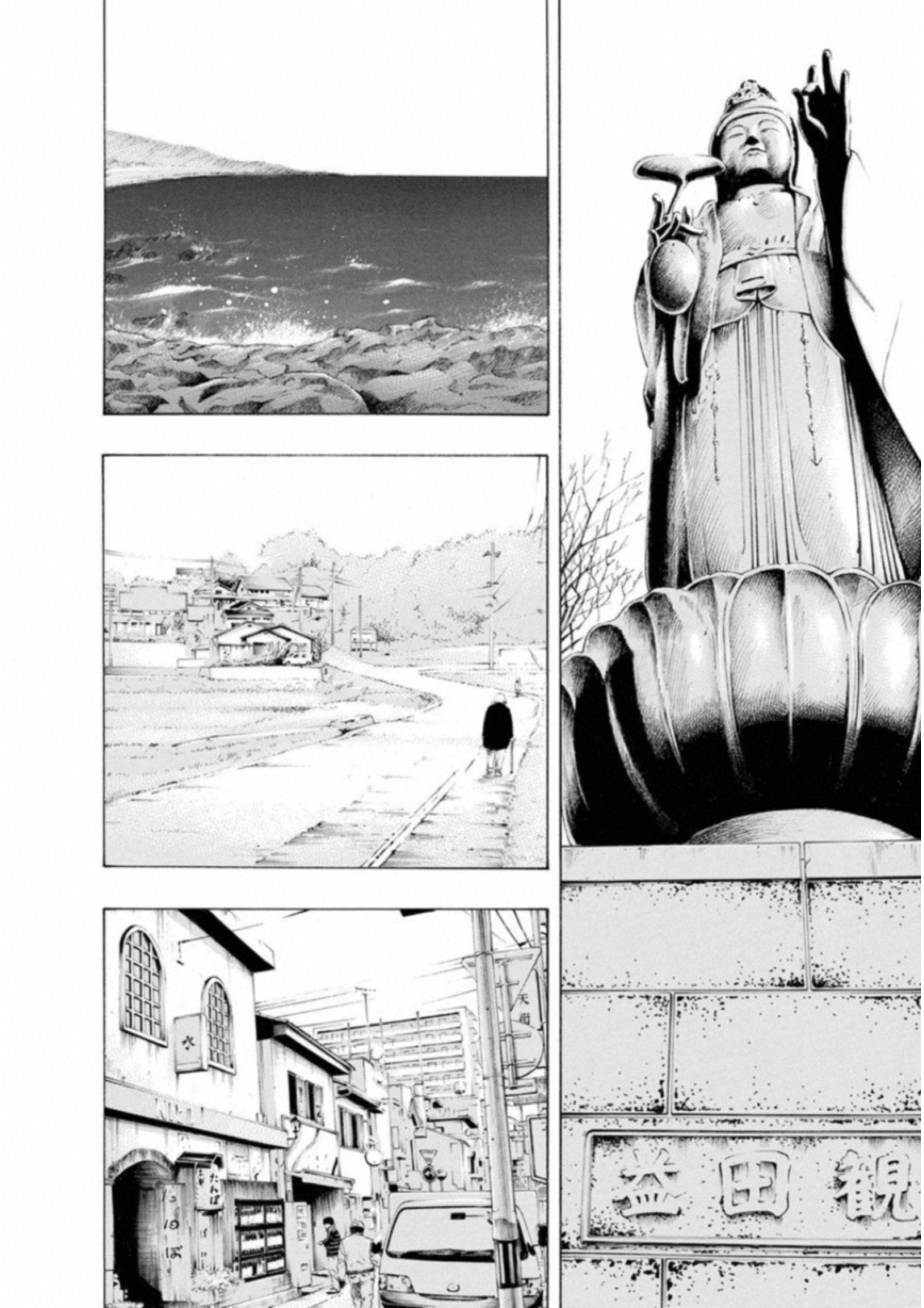 Kankinkon - Chapter 59 - Page 8