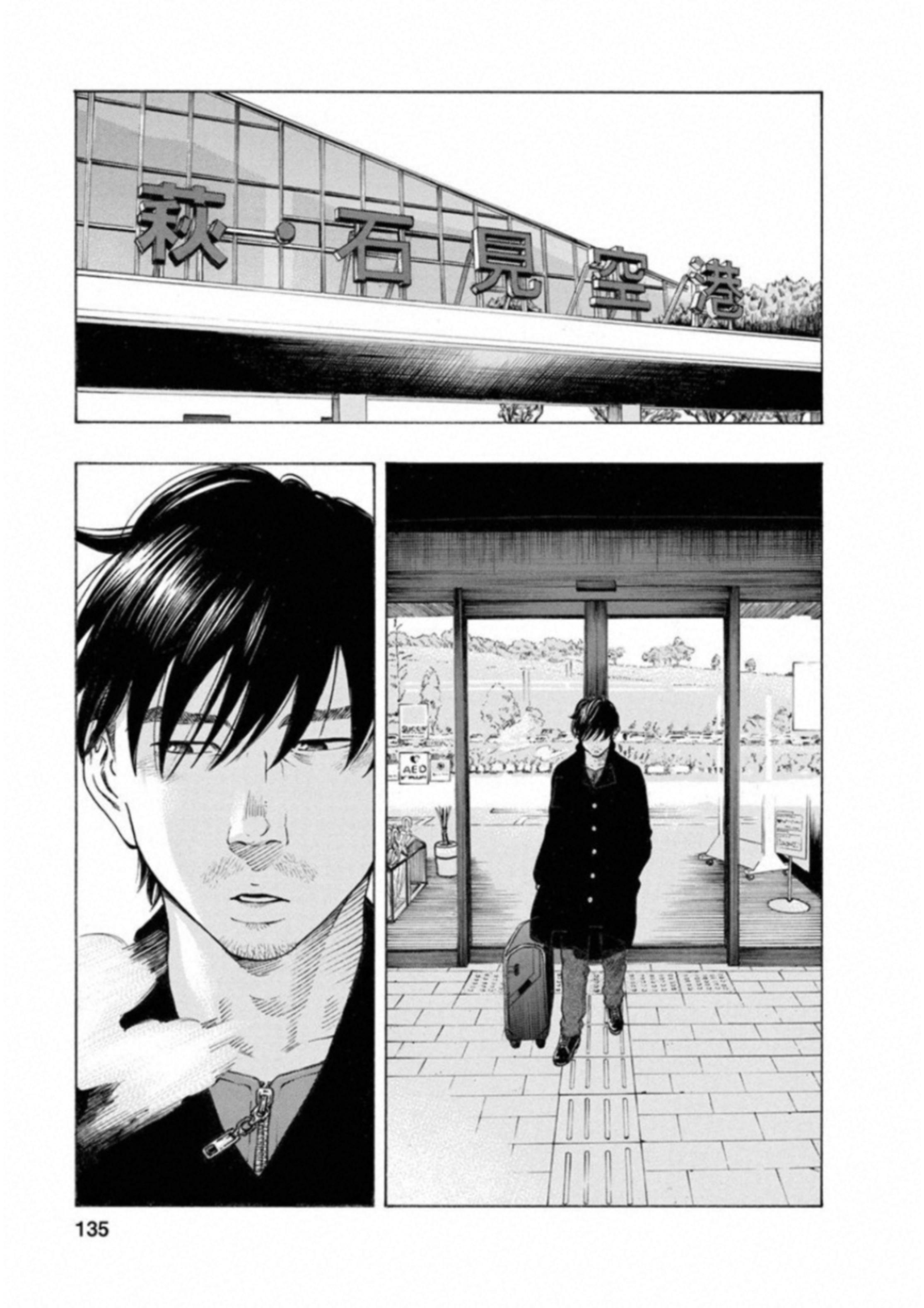 Kankinkon - Chapter 59 - Page 9