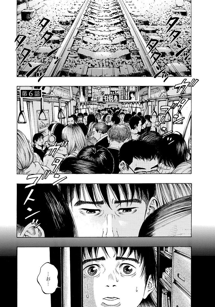 Kankinkon - Chapter 6 - Page 1