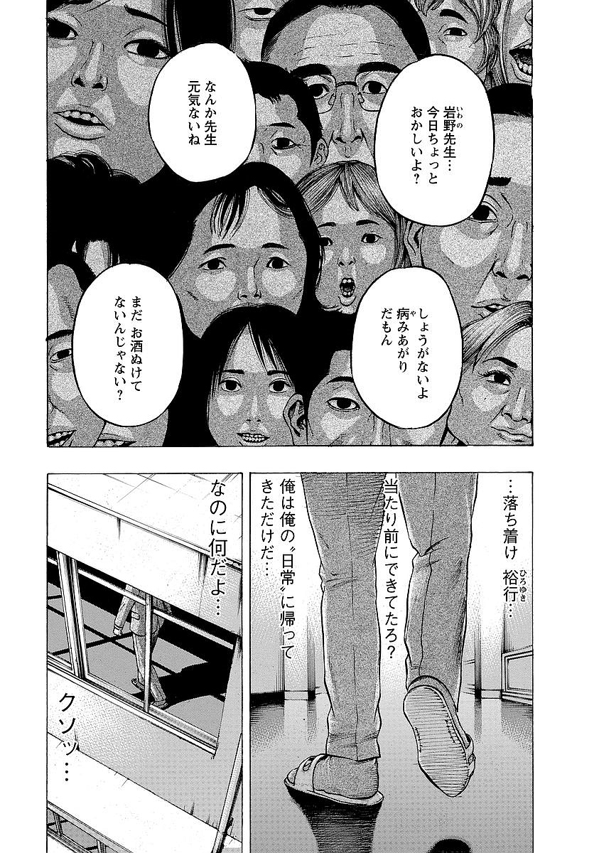 Kankinkon - Chapter 6 - Page 13