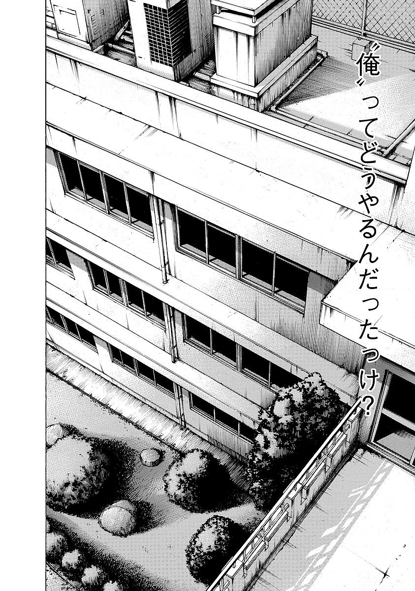 Kankinkon - Chapter 6 - Page 14