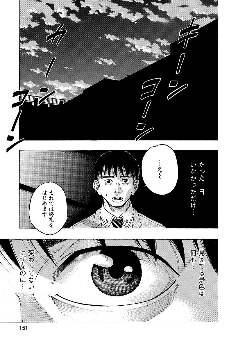 Kankinkon - Chapter 6 - Page 15