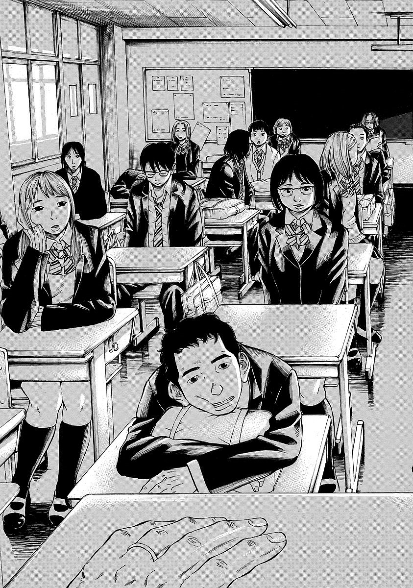 Kankinkon - Chapter 6 - Page 17