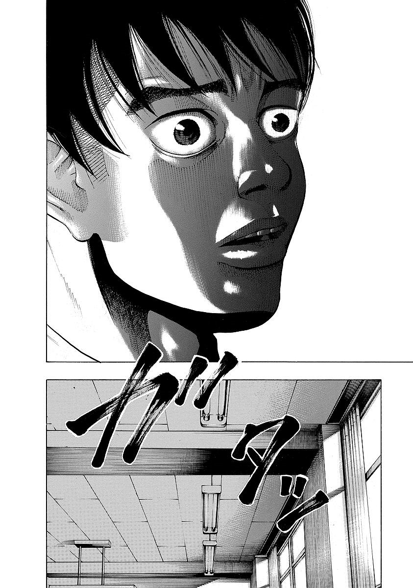 Kankinkon - Chapter 6 - Page 20